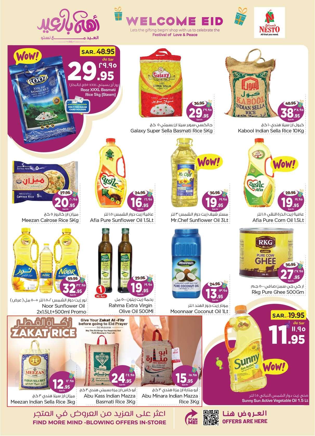 - عروض العيد 2024 : عروض نستو الدمام الاسبوعية صفحة واحدة الأربعاء 24 رمضان 1445 هـ
