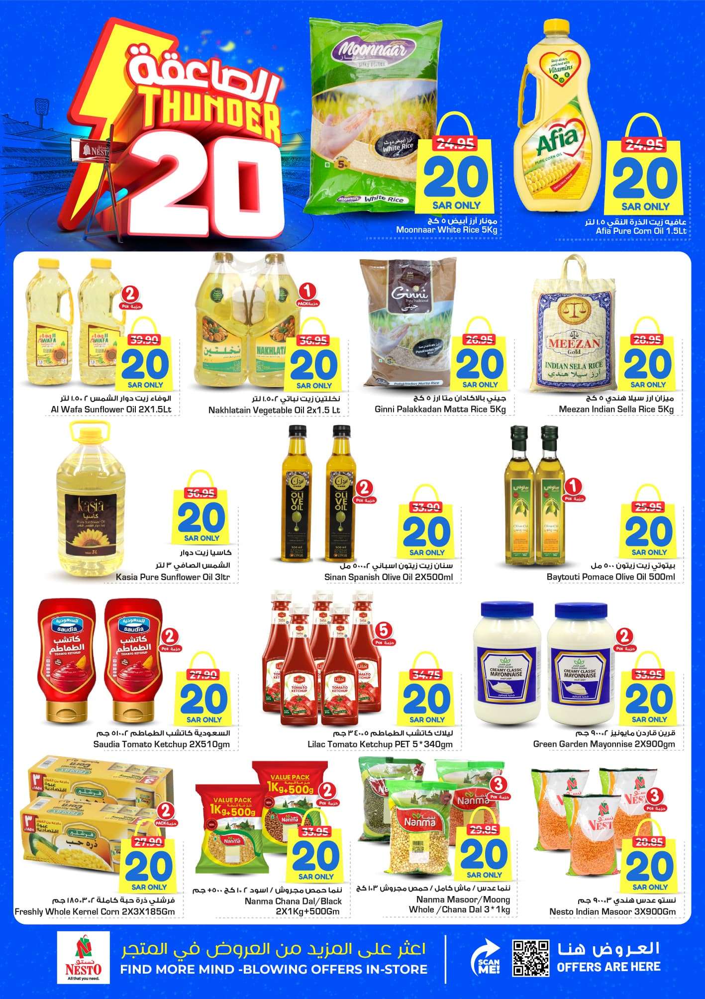 aPNjRB - عروض نستو القصيم الاسبوعية صفحة واحدة الاربعاء 24-4-2024 | تخفيضات الصاعقة