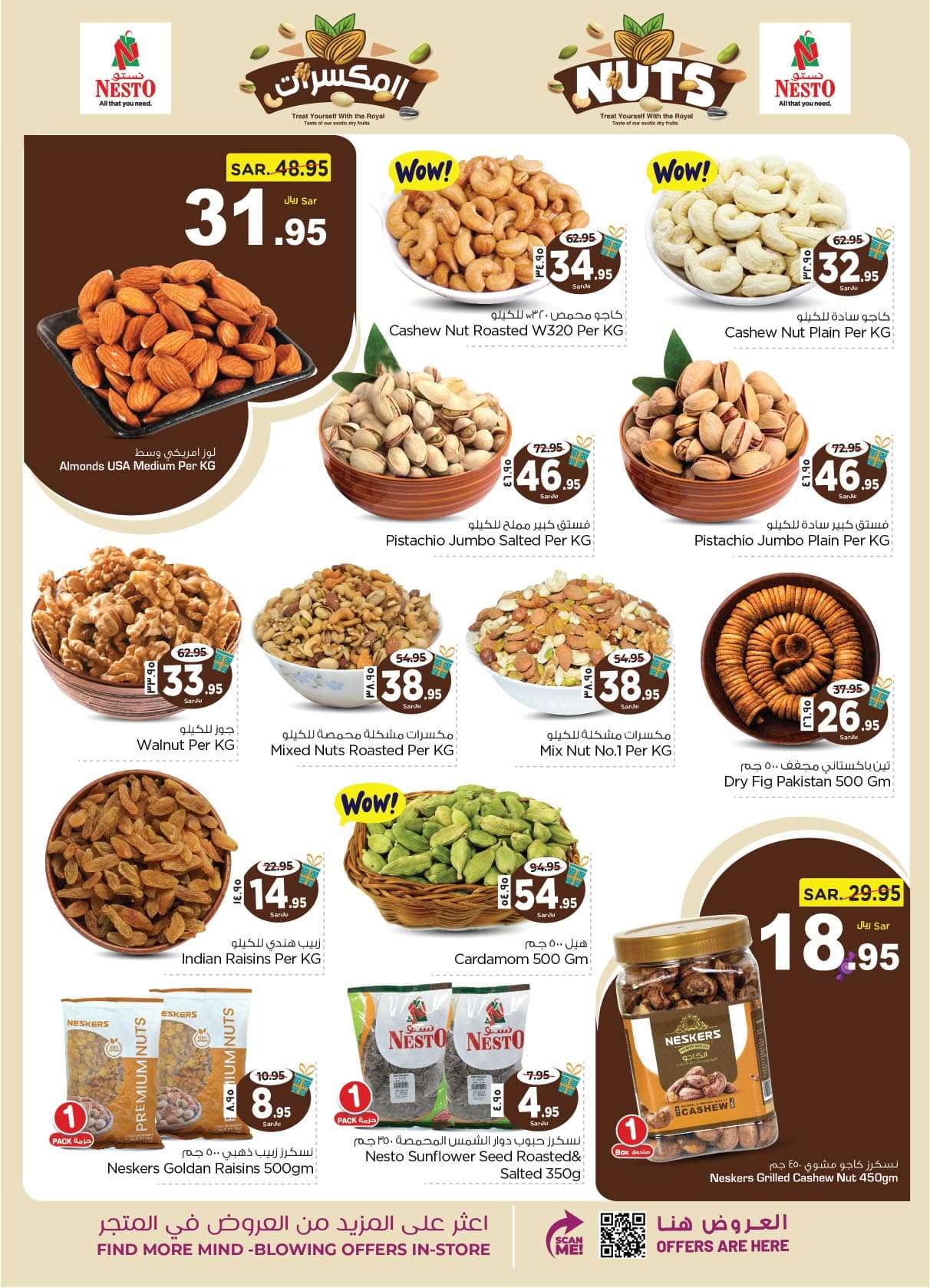 aSvpuL - عروض العيد 2024 : عروض نستو الدمام الاسبوعية صفحة واحدة الأربعاء 24 رمضان 1445 هـ
