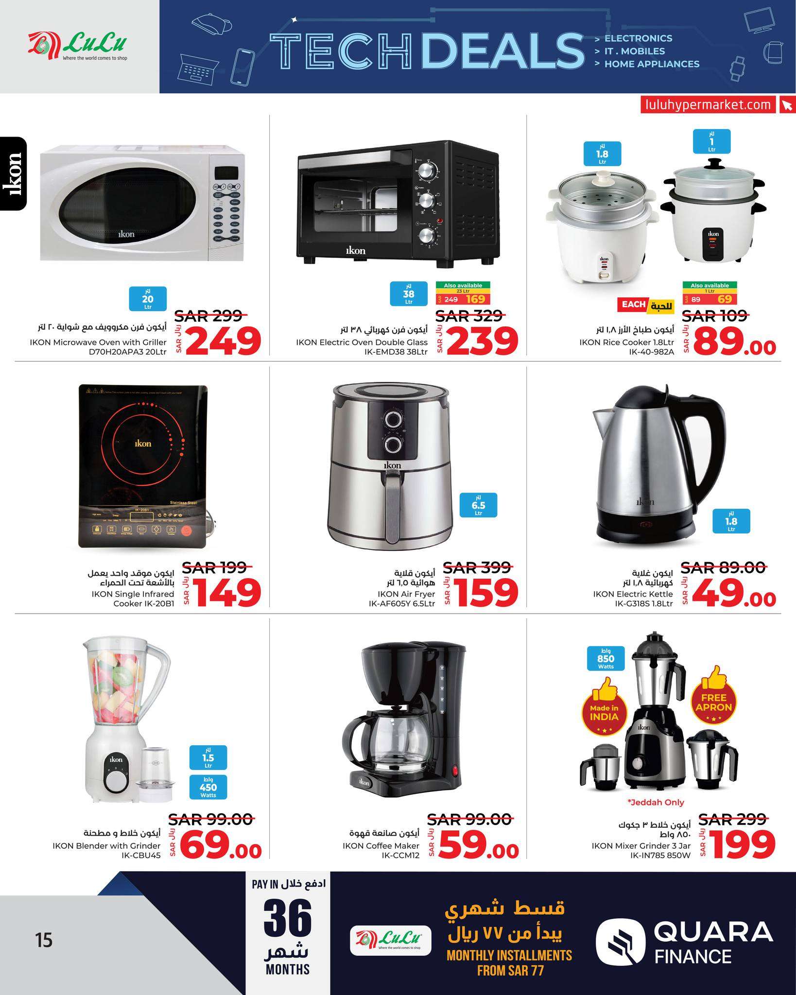 aY4RtW - عروض لولو جدة علي الجوالات و الاجهزة الكهربائية صفحة واحدة الاربعاء 8 شوال 1445 هـ | عروض التقنيات