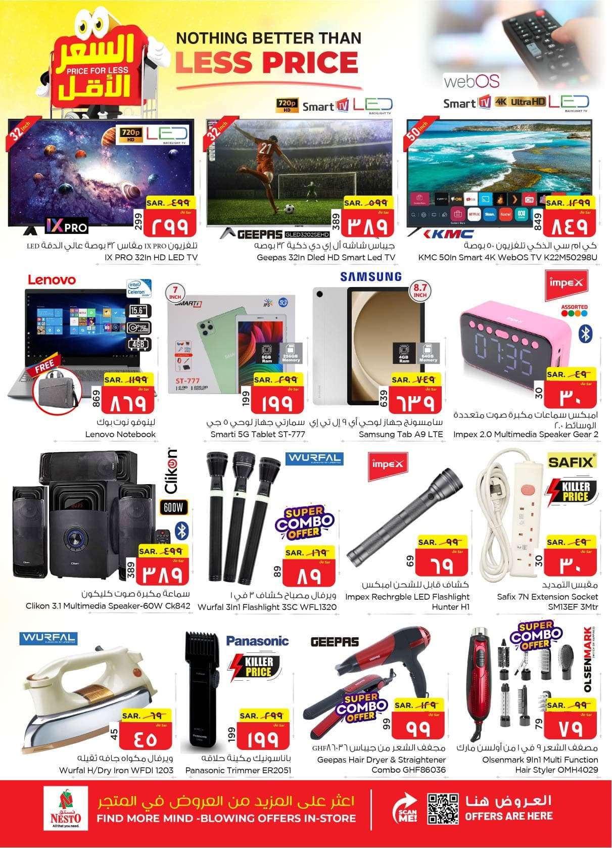 alcGg3 - عروض نستو الأحساء الأسبوعية صفحة واحدة الأربعاء 17 ابريل 2024 السعر الأقل