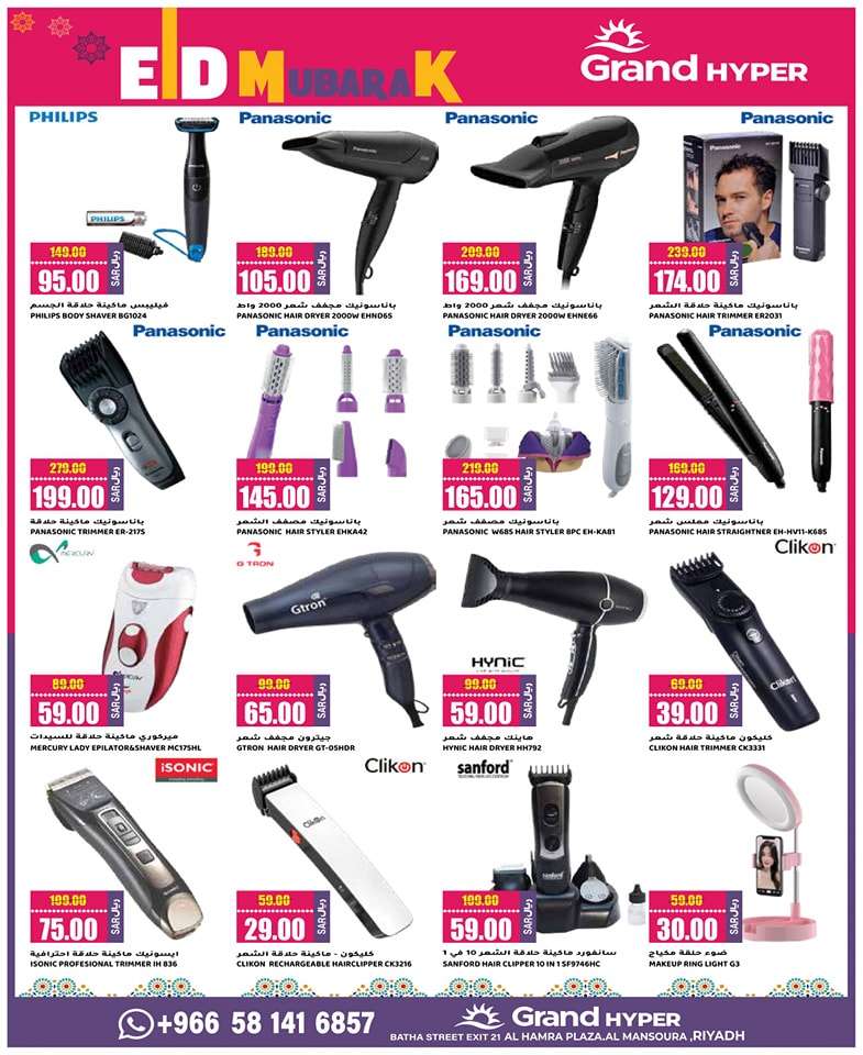 bDJcaZ - عروض جراند هايبر الرياض الطازج صفحة واحدة الأحد 28 رمضان 1445 هـ لمدة 3 أيام