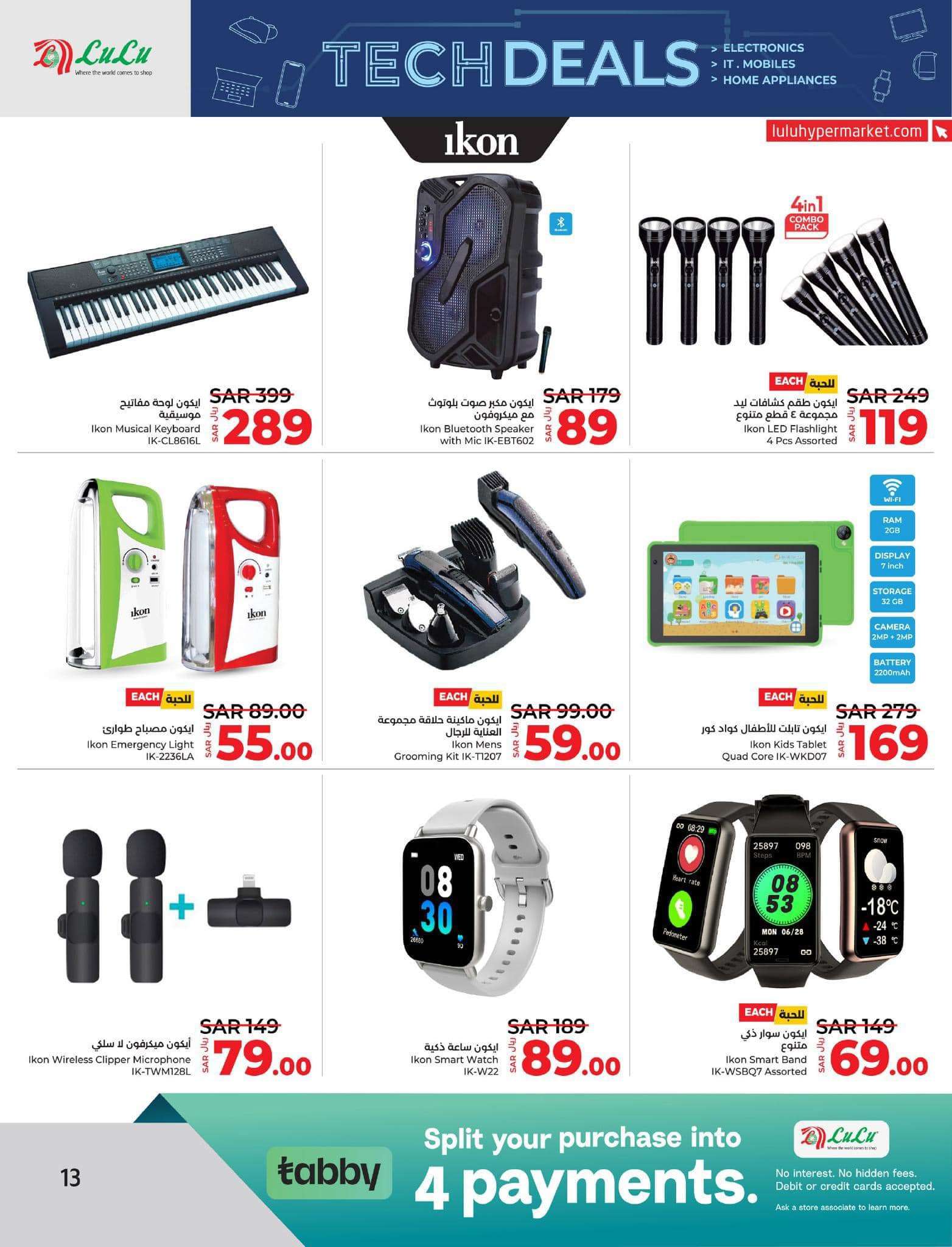 bFVZ1k - عروض لولو المنطقة الشرقية صفحة واحدة علي الالكترونيات الخميس 18 ابريل 2024 صفقات التقنية