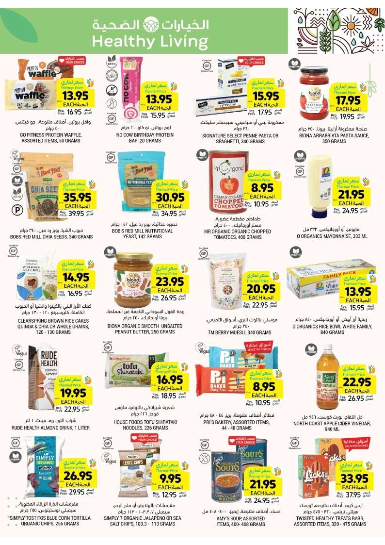 bjgz4R - عروض التميمي الدمام الأسبوعية الأربعاء 8 شوال 1445 هـ