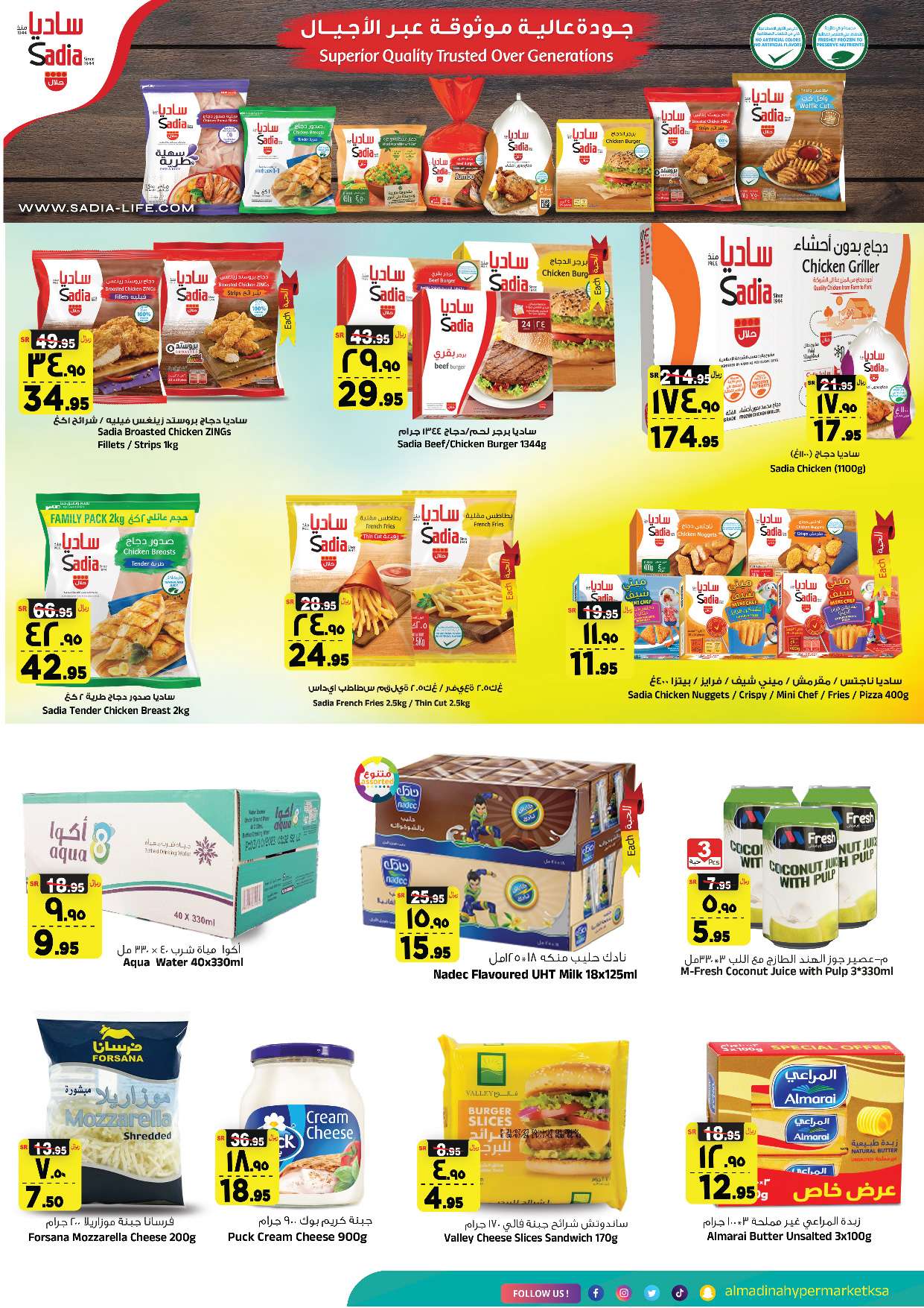 bl3M4o - عروض المدينة هايبر ماركت الأسبوعية صفحة واحدة الأربعاء 17-4-2024 خفض الأسعار