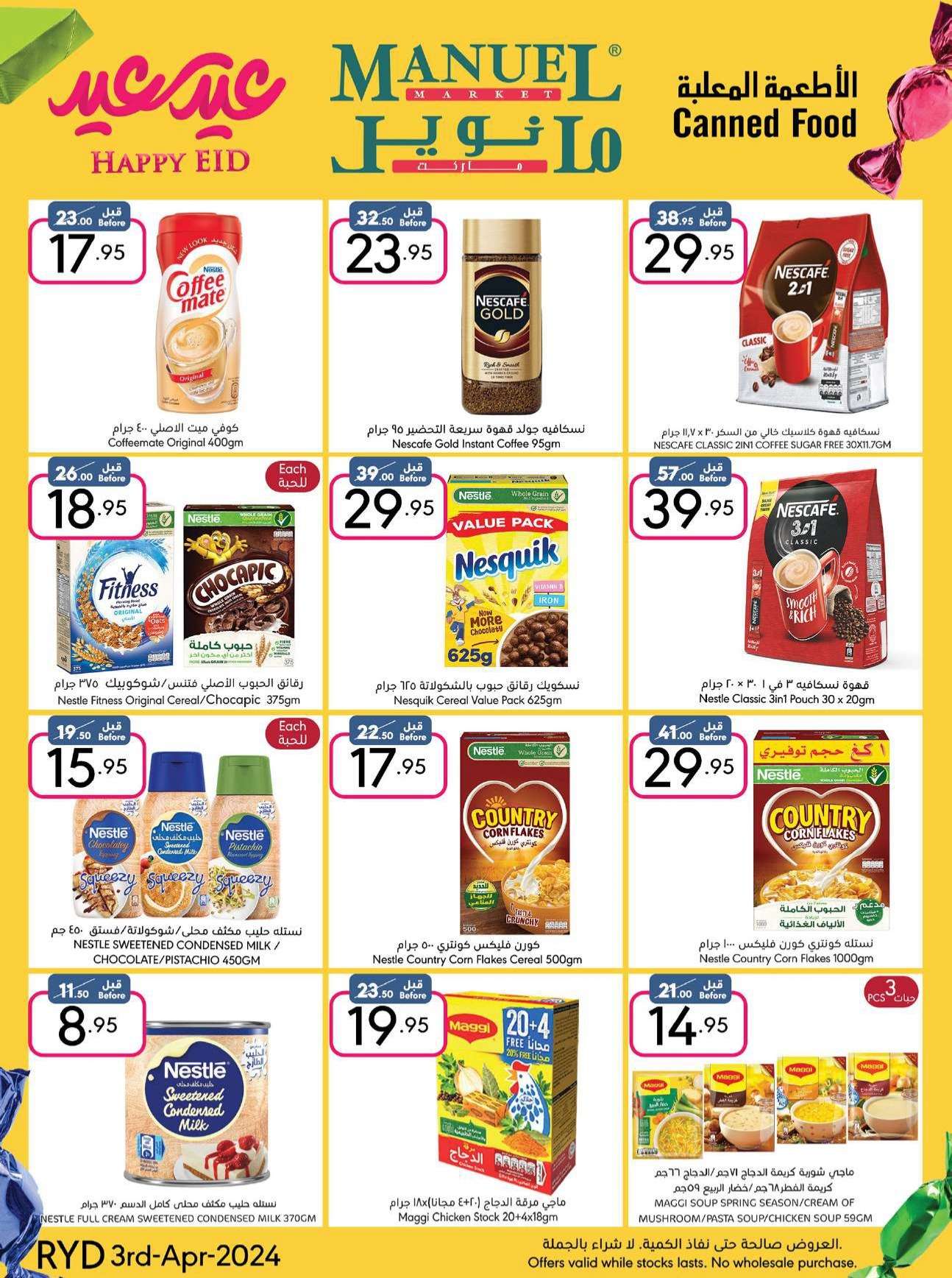 bptgLg - عروض العيد 2024 : عروض مانويل الرياض الأسبوعية صفحة واحدة الأربعاء 24 رمضان 1445 هـ