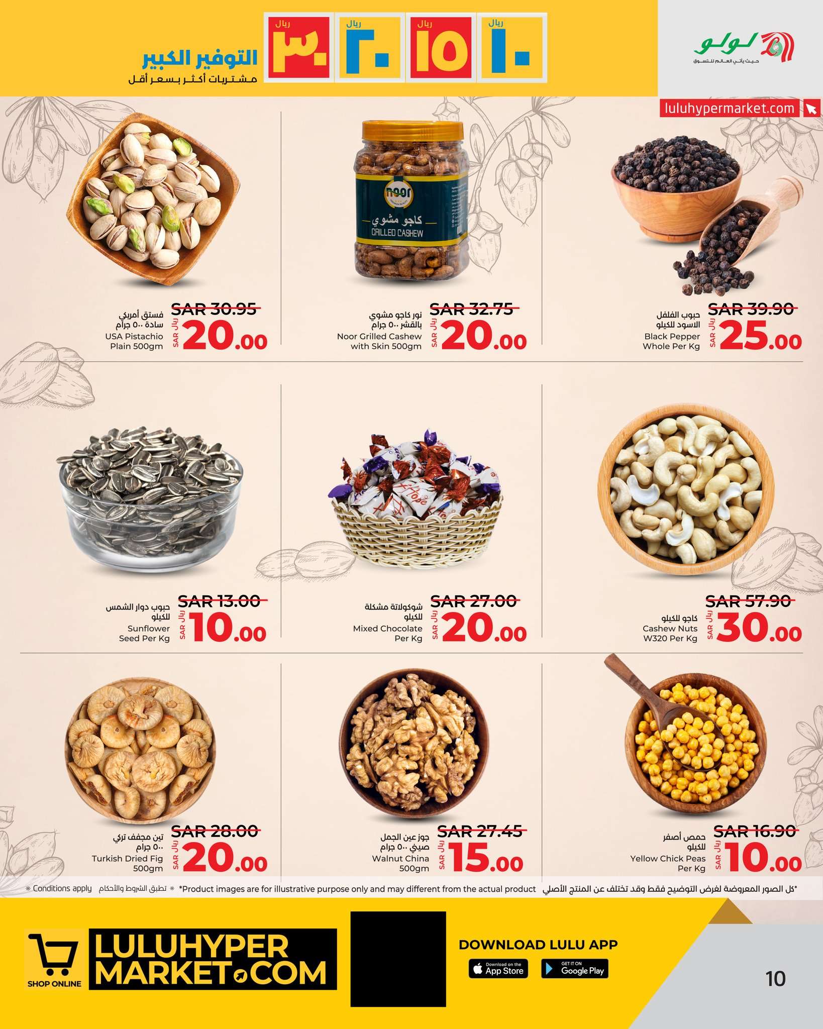 cB2q80 - عروض لولو جدة الأسبوعية صفحة واحدة الأربعاء 17-4-2024 أقوي عروض التوفير