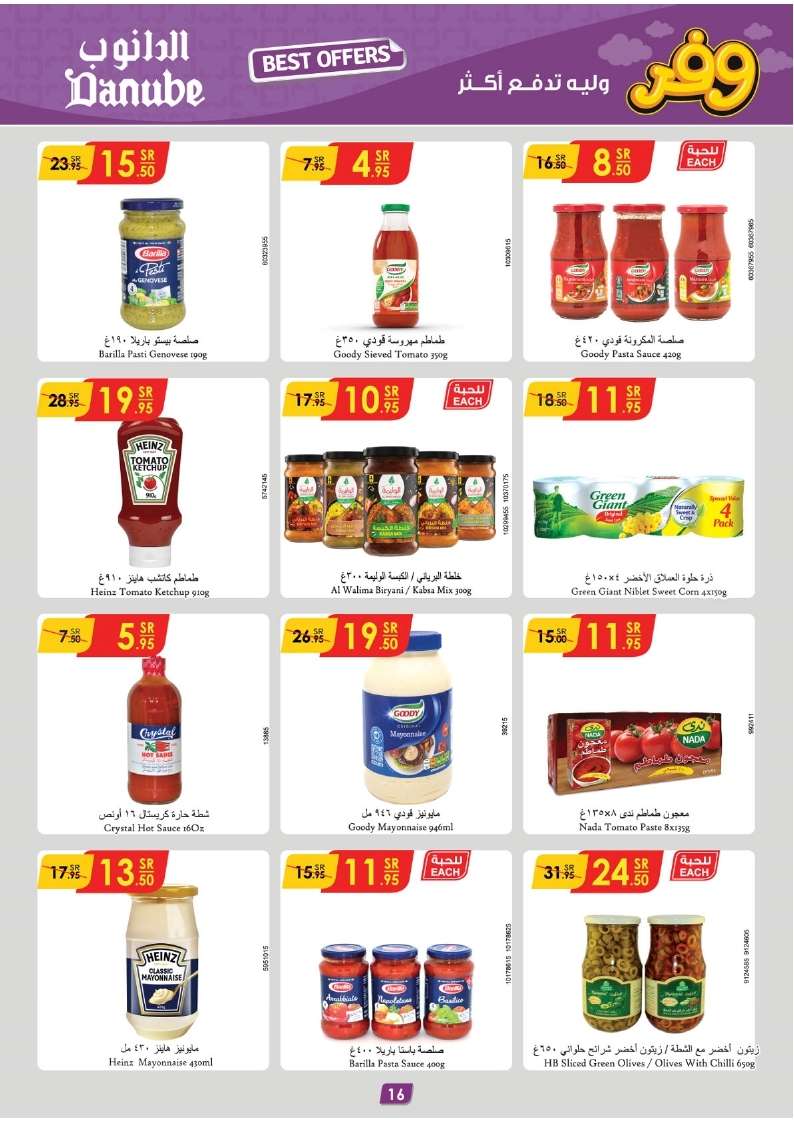 cFY7mV - عروض الدانوب الاحساء الاسبوعية صفحة واحدة الأربعاء 17 ابريل 2024 أقل الأسعار