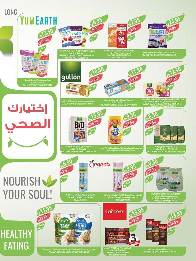 عروض العيد 2024 : عروض أسواق المزرعة الرياض الأسبوعية صفحة واحدة الأربعاء 3-4-2024 26 cSyr4J - عروض العيد 2024 : عروض أسواق المزرعة الرياض الأسبوعية صفحة واحدة الأربعاء 3-4-2024