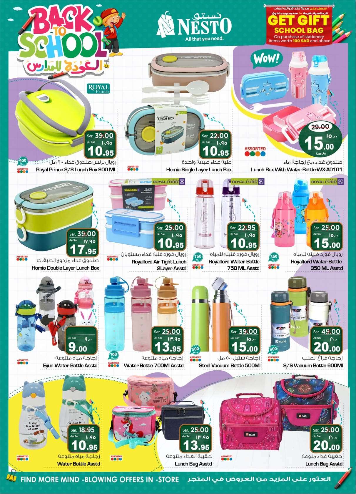 ccrbgz - عروض العيد 2024 : عروض نستو الدمام الاسبوعية صفحة واحدة الأربعاء 1 شوال 1445 هـ