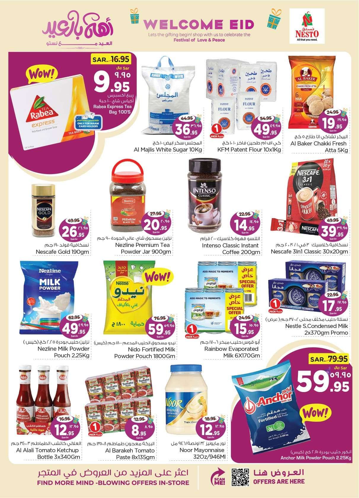 cvbdKM - عروض العيد 2024 : عروض نستو الدمام الاسبوعية صفحة واحدة الأربعاء 24 رمضان 1445 هـ