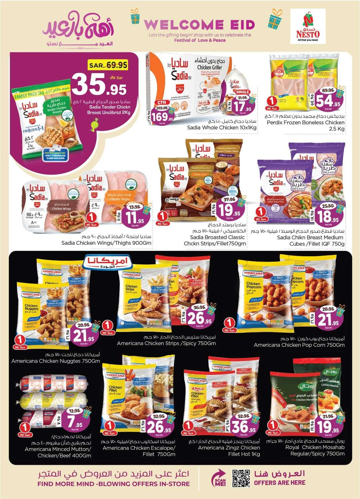 cwkIpl - عروض العيد 2024 : عروض نستو الدمام الاسبوعية صفحة واحدة الأربعاء 24 رمضان 1445 هـ