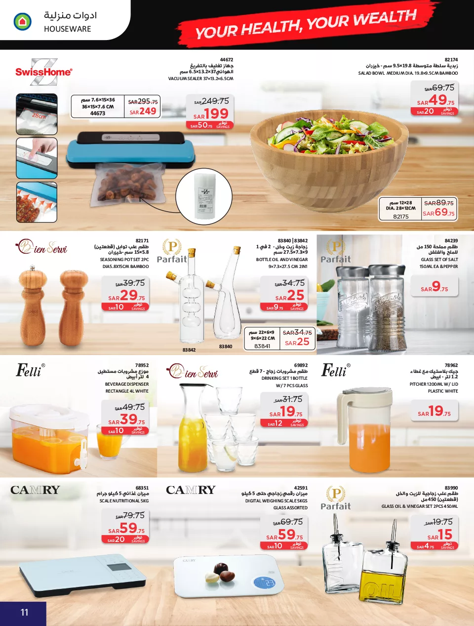 d4d5 692b 0cea 1f1b jpg - عروض ساكو السعودية صفحة واحدة حتي الثلاثاء 23 ابريل 2024 | صحتك كنزك