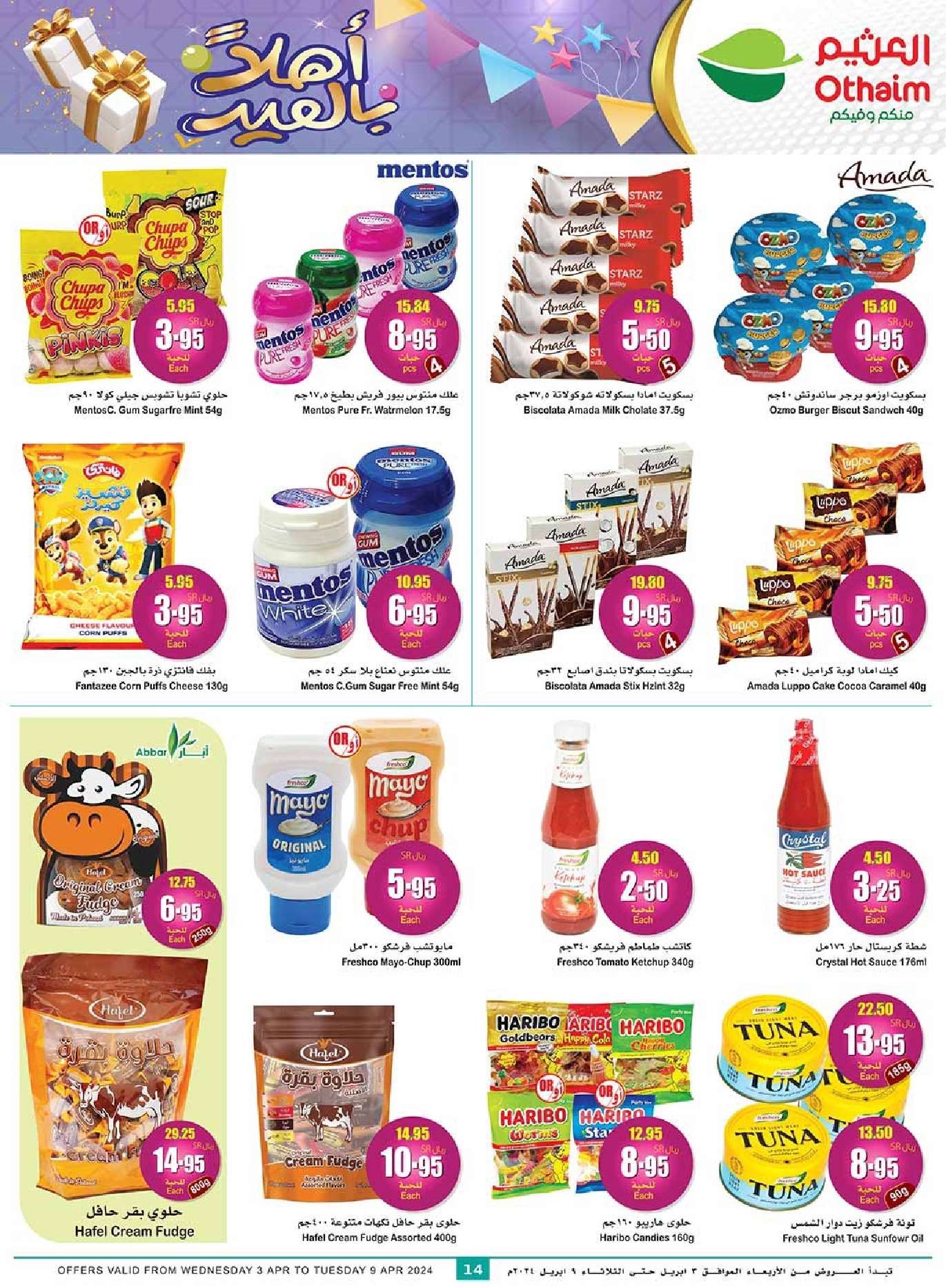 d6C6yv - عروض العيد 2024 : عروض العثيم المنطقة الغربية والجنوبية صفحة واحدة الأربعاء 24 رمضان 1445 هـ