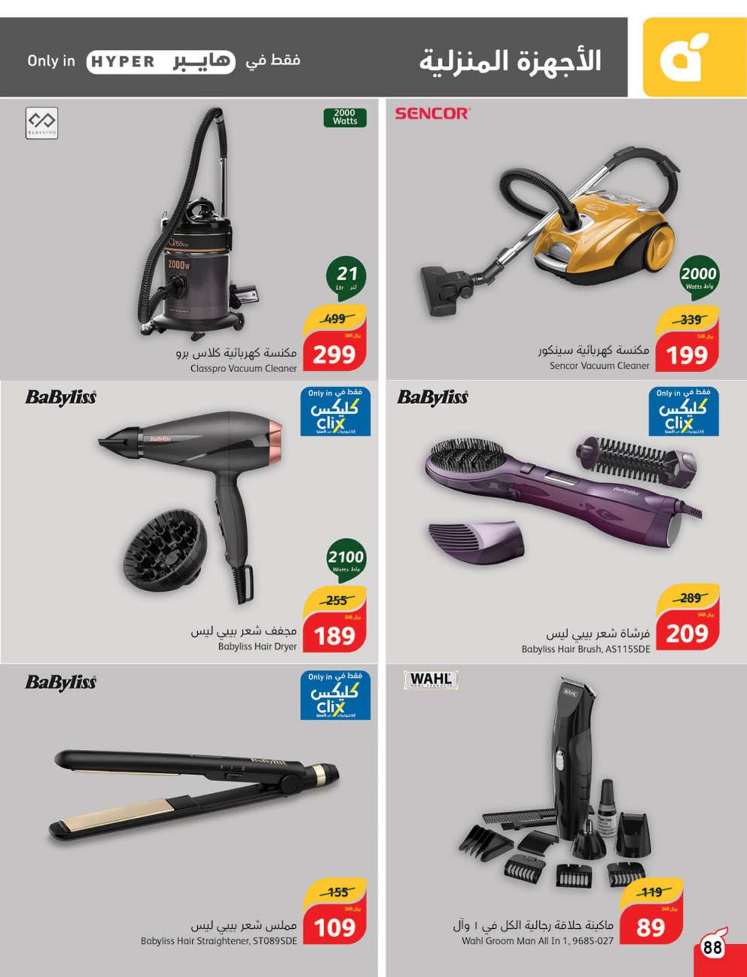 d9Cc3h - عروض العيد 2024 : عروض بنده الأسبوعية صفحة واحدة الاربعاء 24 رمضان 1445 هـ