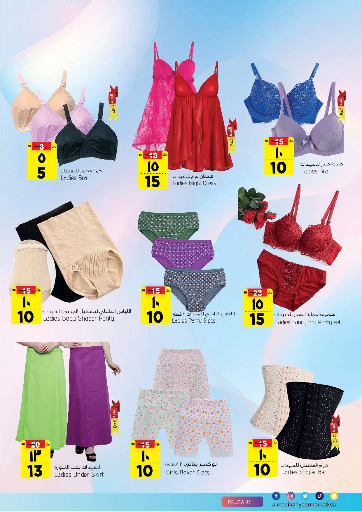 dAQ6mR - عروض المدينة هايبر ماركت الأسبوعية صفحة واحدة الأربعاء 24 ابريل 2024 تخفيضات نهاية الشهر