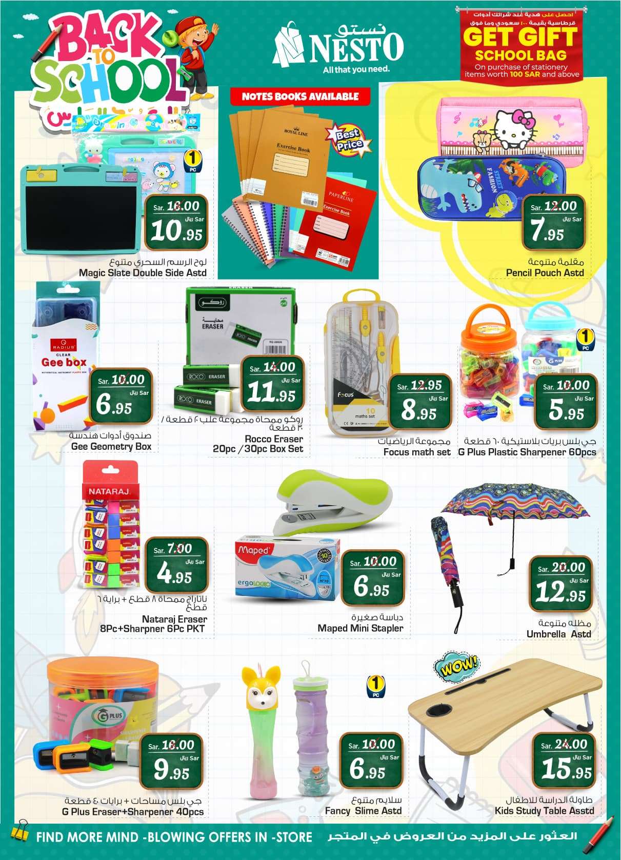 dw4W8D - عروض العيد 2024 : عروض نستو الرياض الأسبوعية صفحة واحدة الأربعاء 10 ابريل 2024