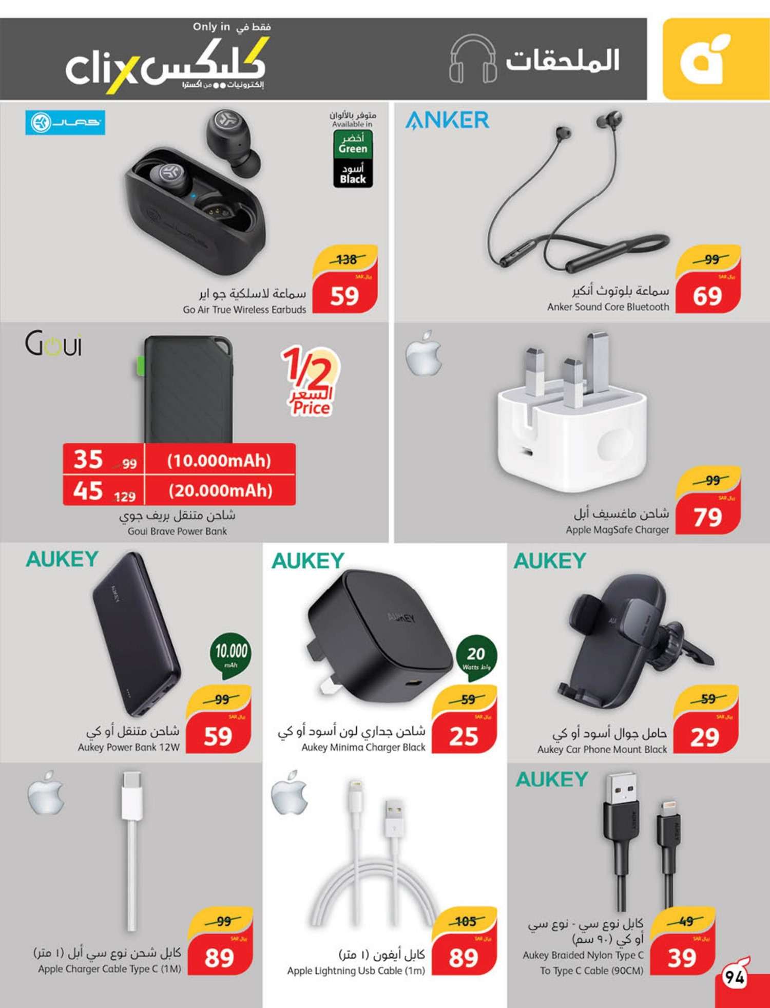 e4jDTf - عروض العيد 2024 : عروض بنده الأسبوعية صفحة واحدة الاربعاء 24 رمضان 1445 هـ