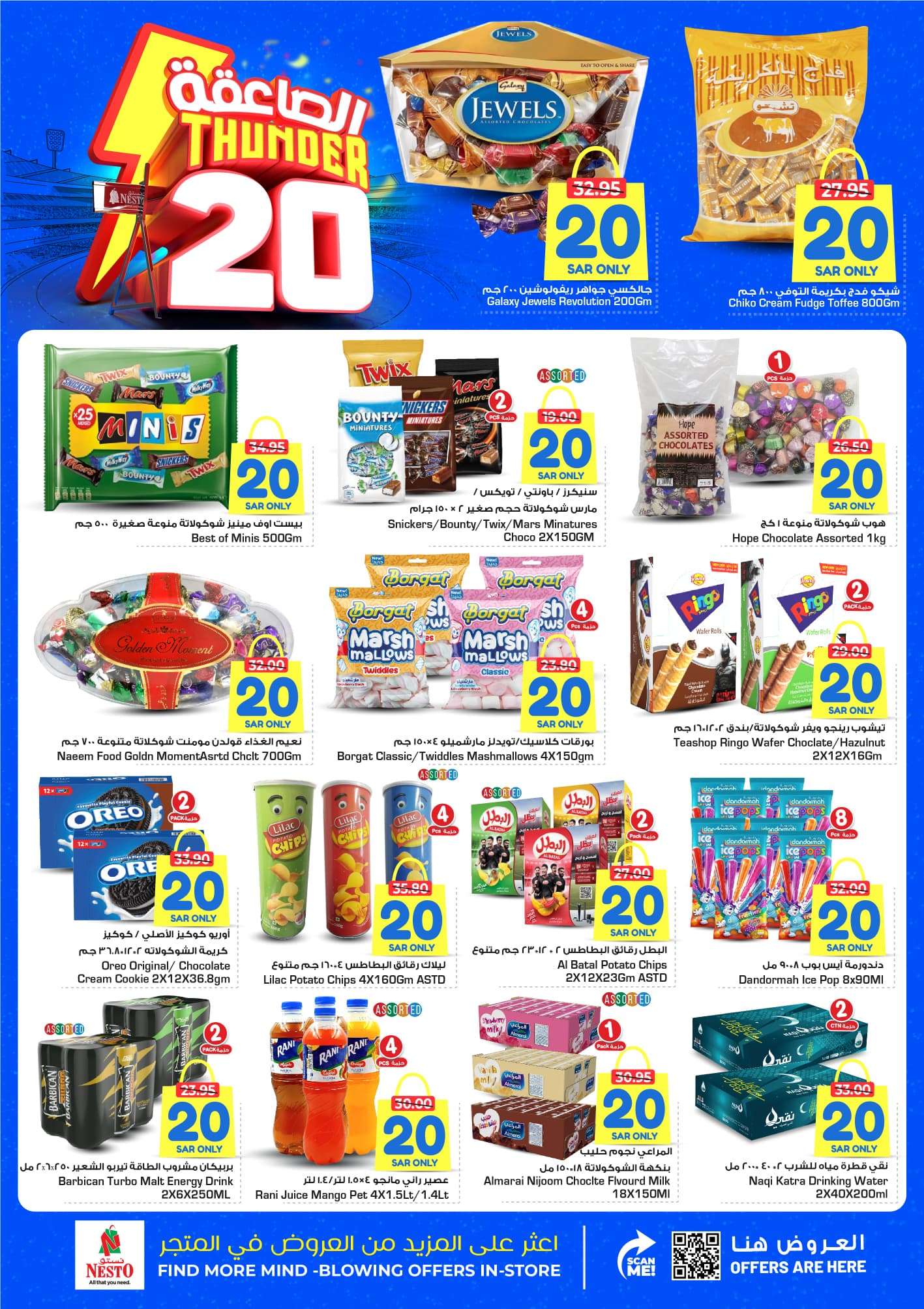e8SYS3 - عروض نستو القصيم الاسبوعية صفحة واحدة الاربعاء 24-4-2024 | تخفيضات الصاعقة