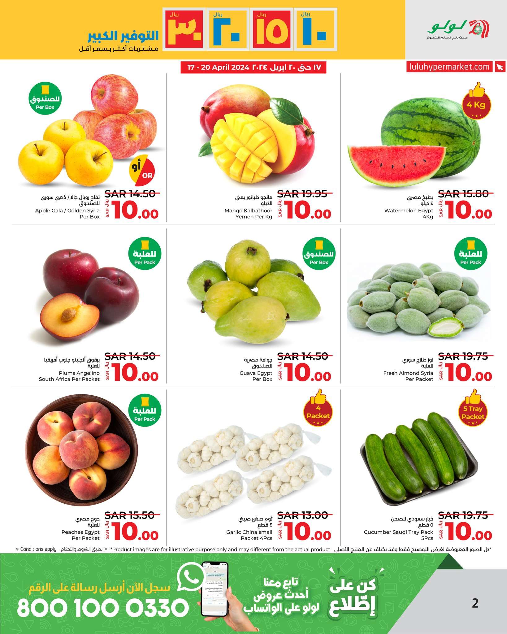 eCfkqo - عروض لولو جدة الأسبوعية صفحة واحدة الأربعاء 17-4-2024 أقوي عروض التوفير