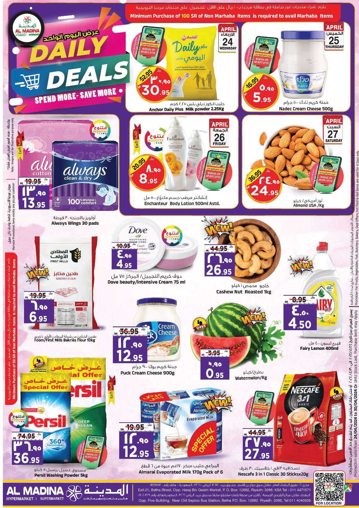 eL7mJs - عروض المدينة هايبر ماركت الأسبوعية صفحة واحدة الأربعاء 24 ابريل 2024 تخفيضات نهاية الشهر