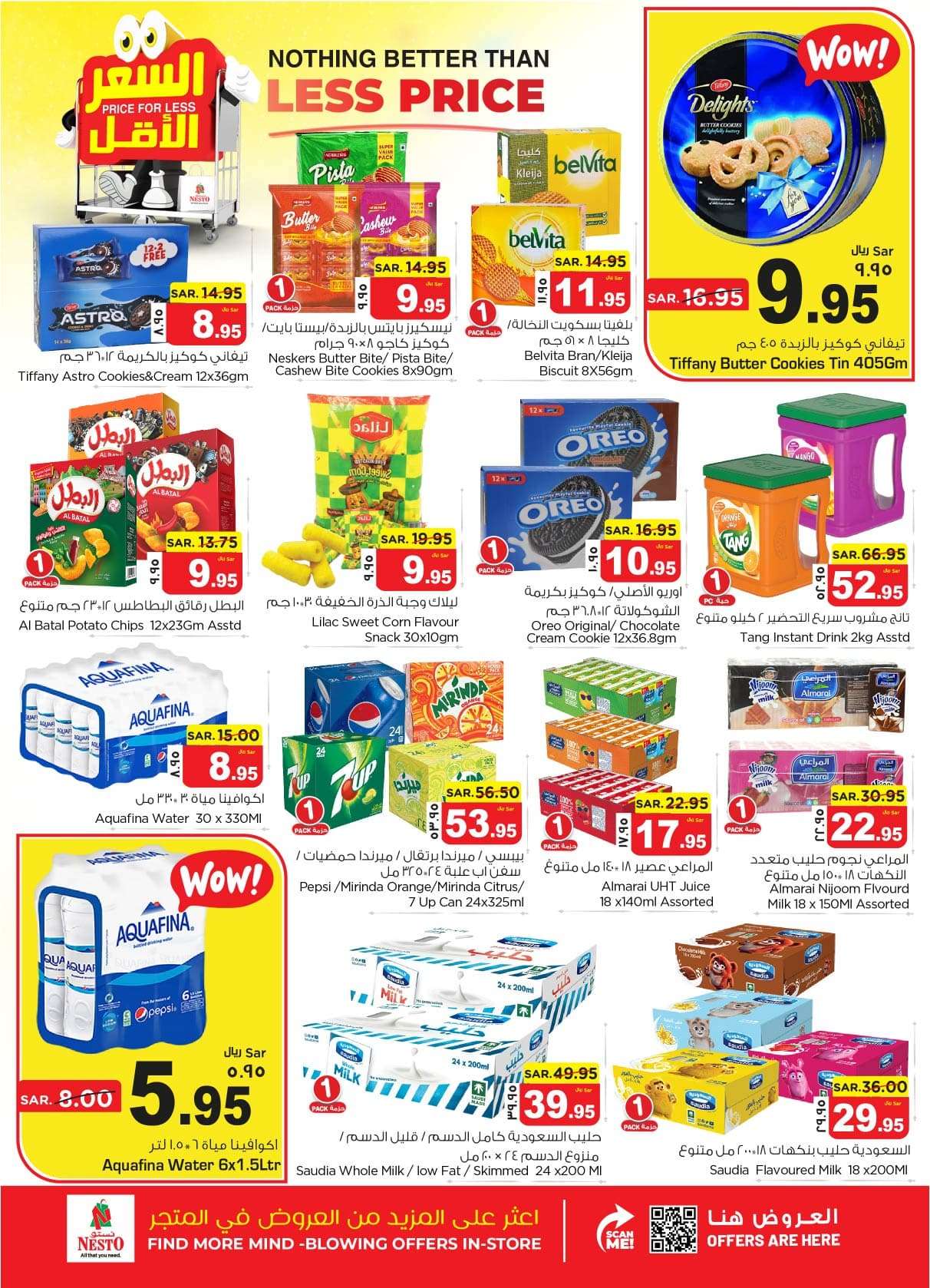 eLLlEn - عروض نستو الدمام الاسبوعية صفحة واحدة الأربعاء 8 شوال 1445 هـ