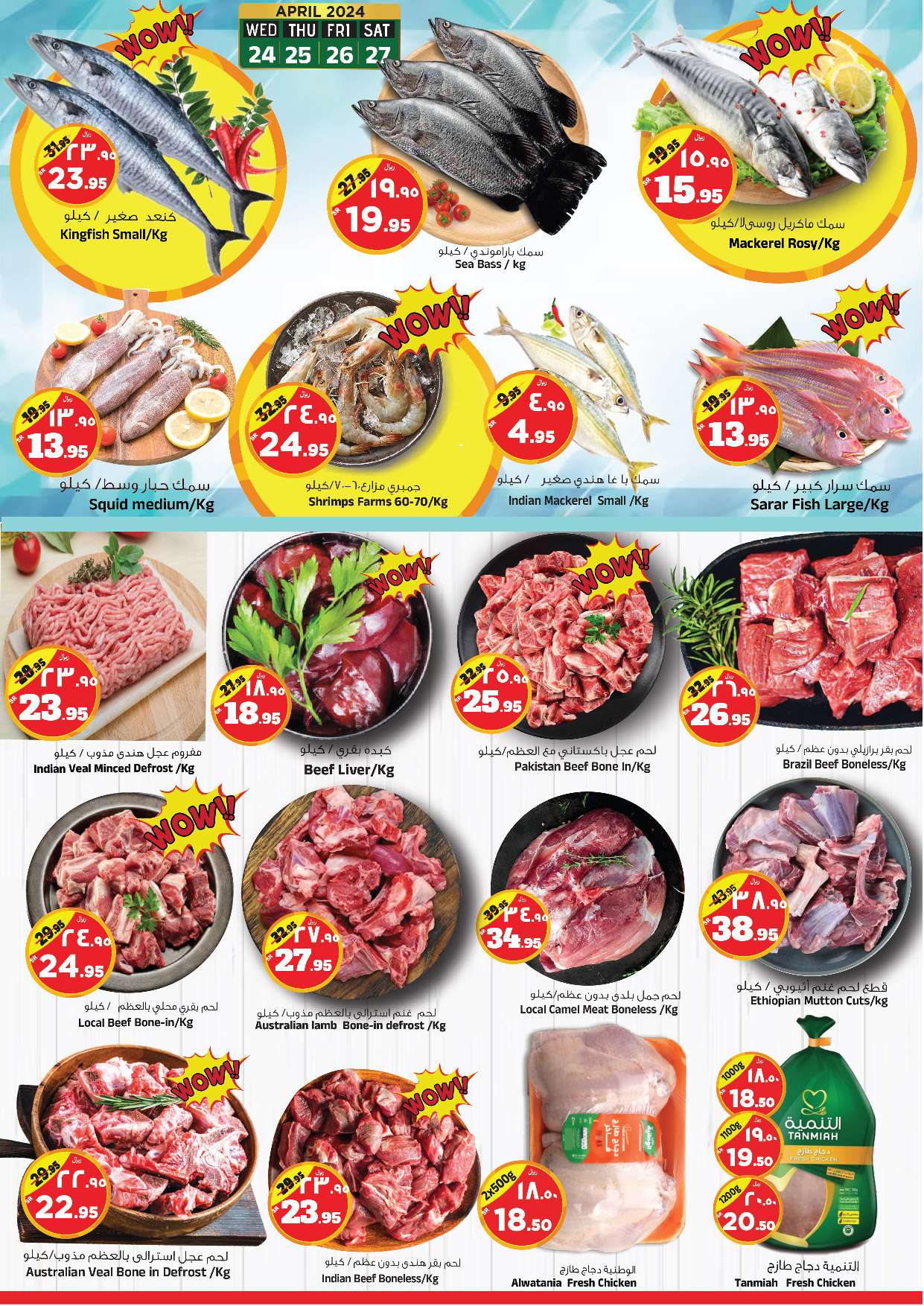 etMl90 - عروض المدينة هايبر ماركت الأسبوعية صفحة واحدة الأربعاء 24 ابريل 2024 تخفيضات نهاية الشهر