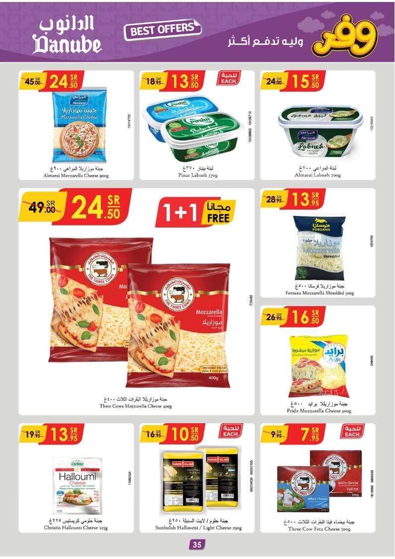 ewGl4N - عروض الدانوب الاحساء الاسبوعية صفحة واحدة الأربعاء 17 ابريل 2024 أقل الأسعار