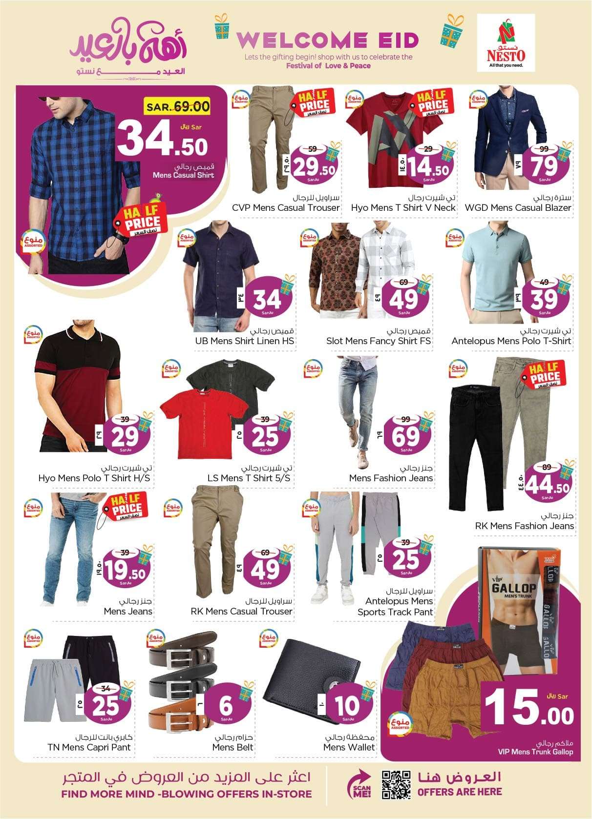 ewfzs6 - عروض العيد 2024 : عروض نستو الدمام الاسبوعية صفحة واحدة الأربعاء 24 رمضان 1445 هـ