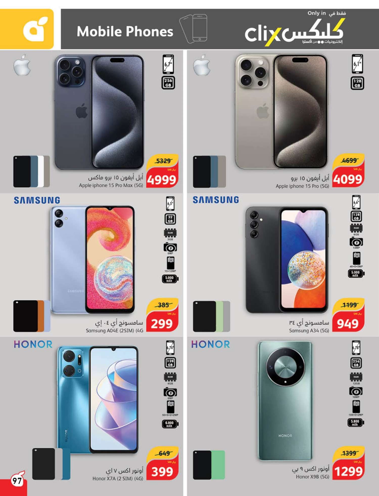 - عروض العيد 2024 : عروض بنده الأسبوعية صفحة واحدة الاربعاء 24 رمضان 1445 هـ