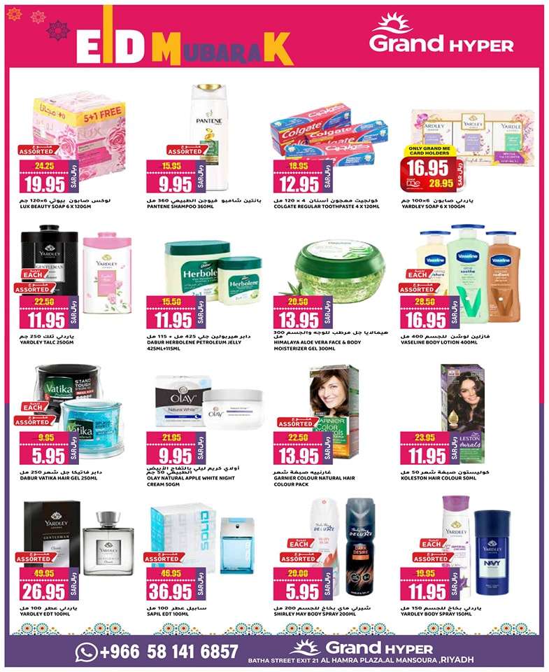 fLQJ4K - عروض جراند هايبر الرياض الطازج صفحة واحدة الأحد 28 رمضان 1445 هـ لمدة 3 أيام