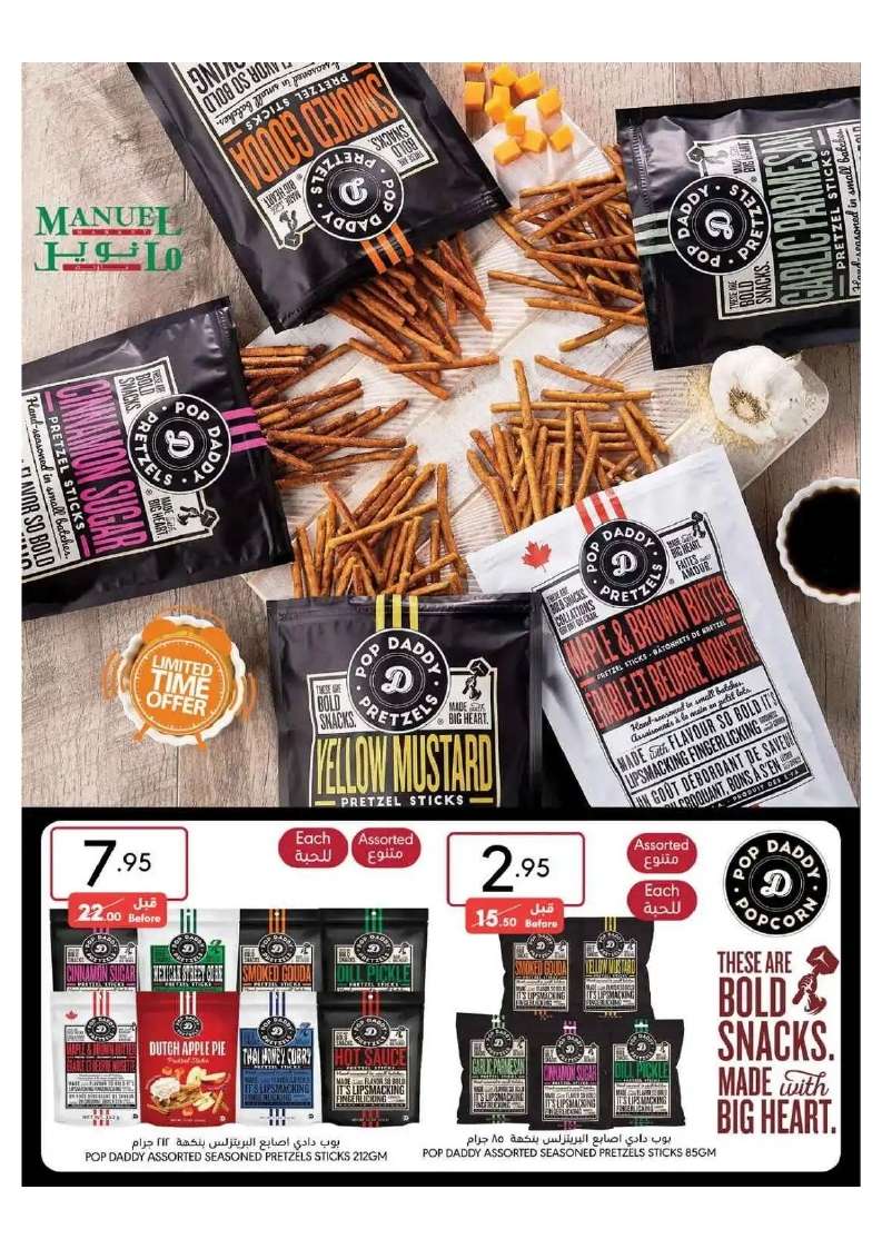 fmesh4 - عروض مانويل جدة الأسبوعية صفحة واحدة الأربعاء 17 ابريل 2024 | العودة للمدارس