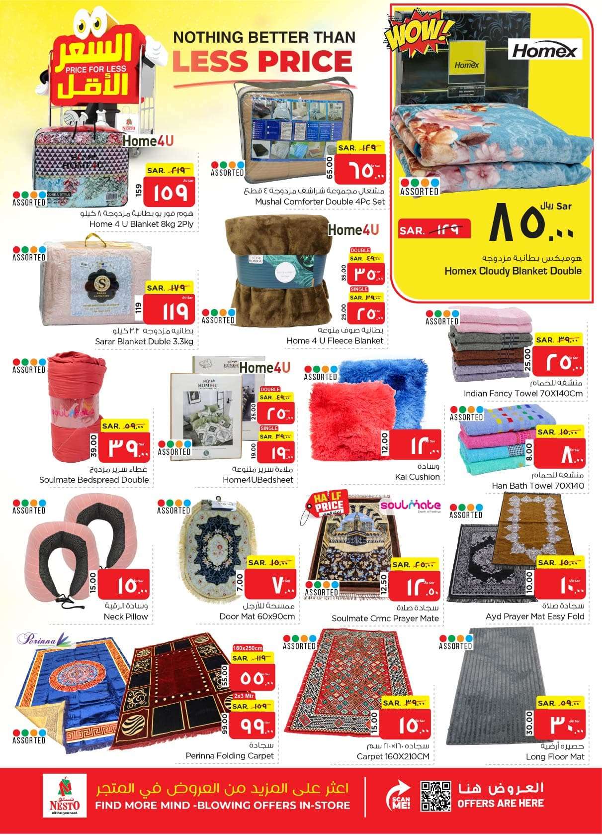 fwYTj3 - عروض نستو الأحساء الأسبوعية صفحة واحدة الأربعاء 17 ابريل 2024 السعر الأقل