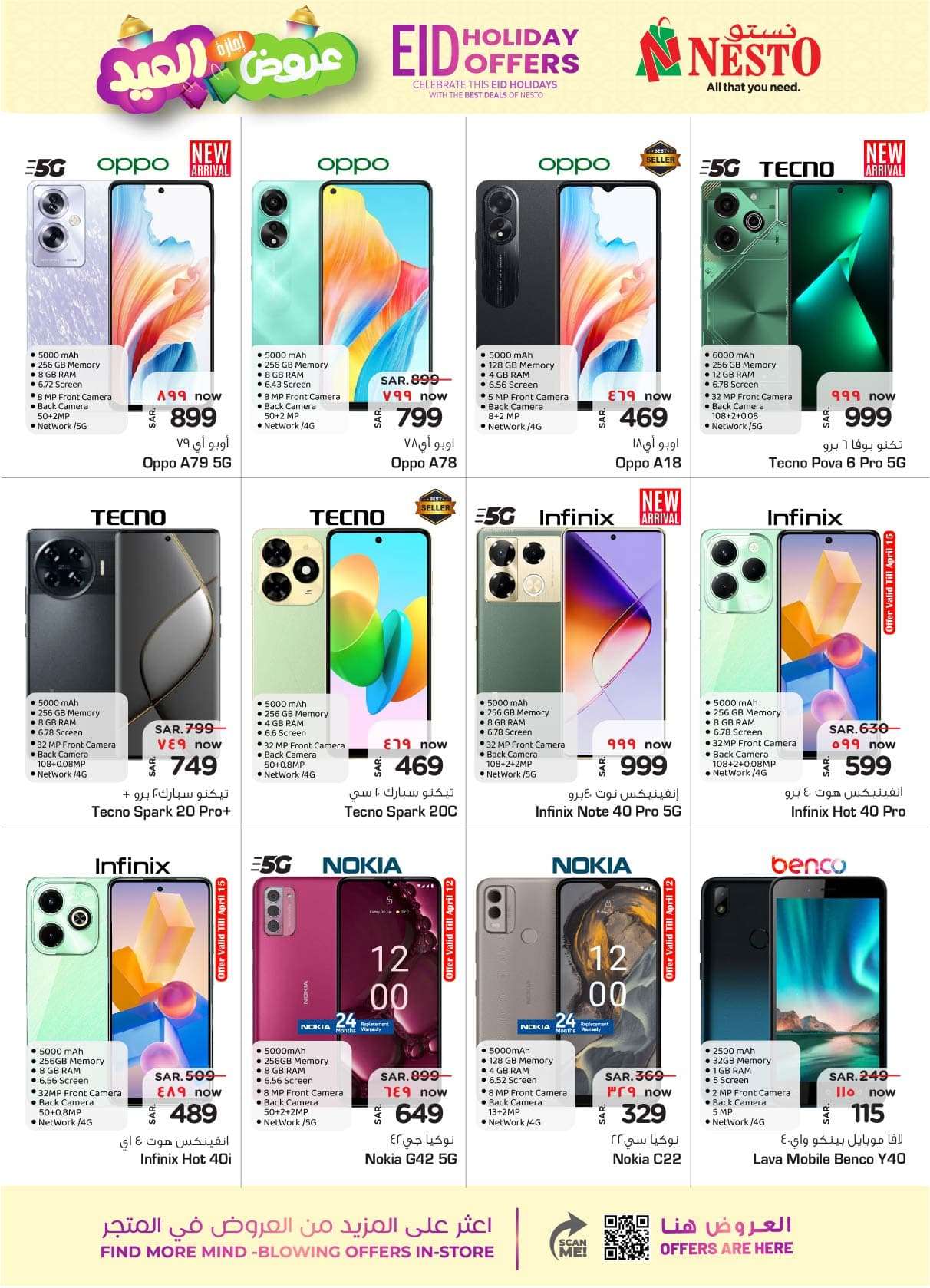 g2q0P6 - عروض العيد 2024 : عروض نستو الدمام الاسبوعية صفحة واحدة الأربعاء 1 شوال 1445 هـ