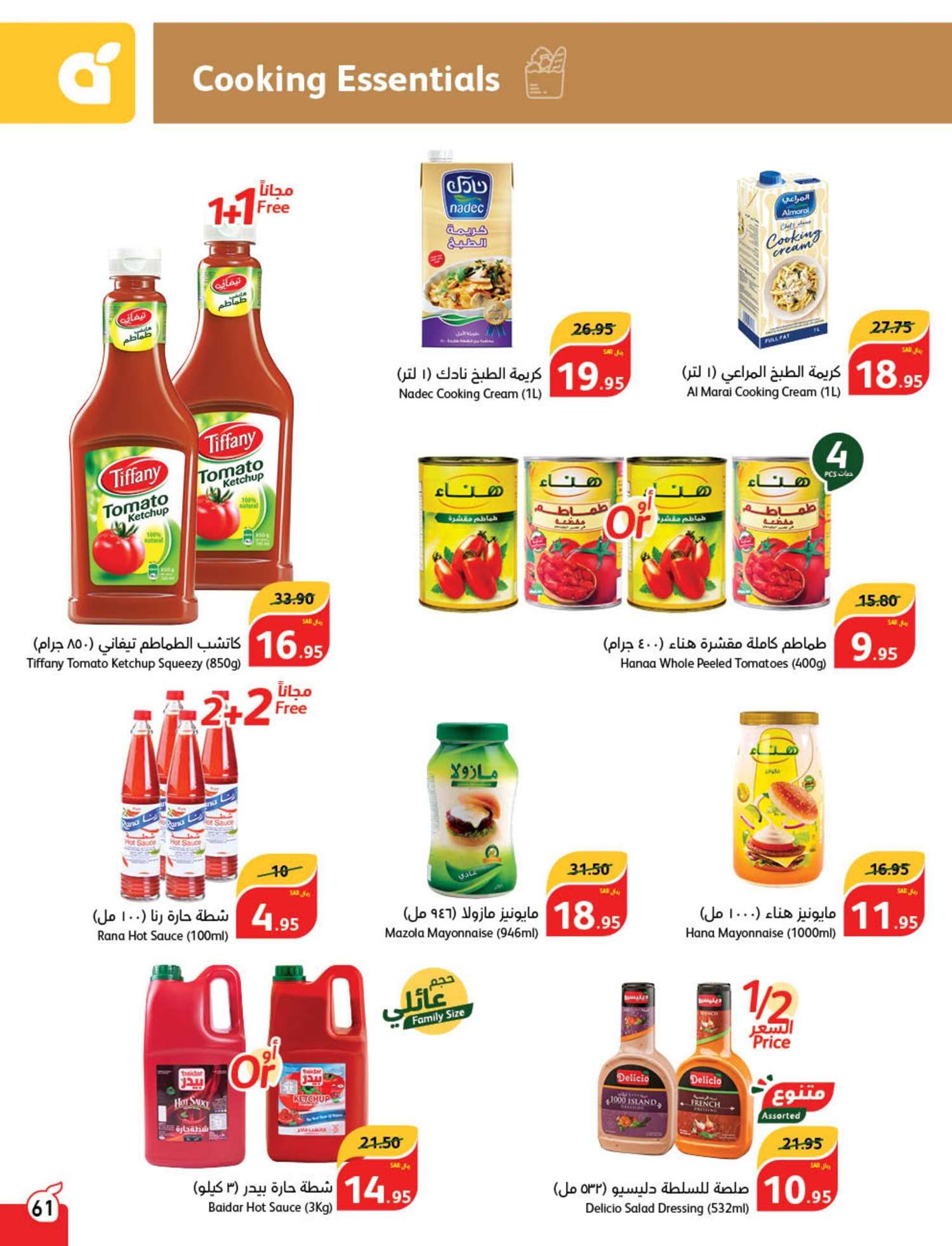 g3hqri - عروض العيد 2024 : عروض بنده الأسبوعية صفحة واحدة الاربعاء 24 رمضان 1445 هـ