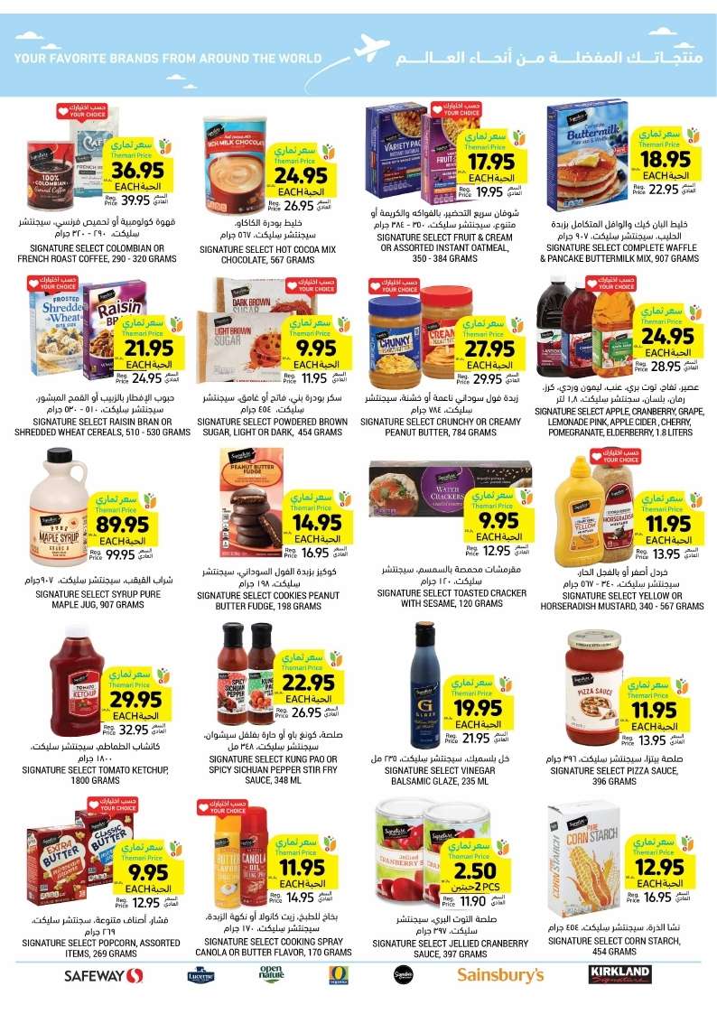 - عروض التميمي الدمام الأسبوعية الأربعاء 8 شوال 1445 هـ