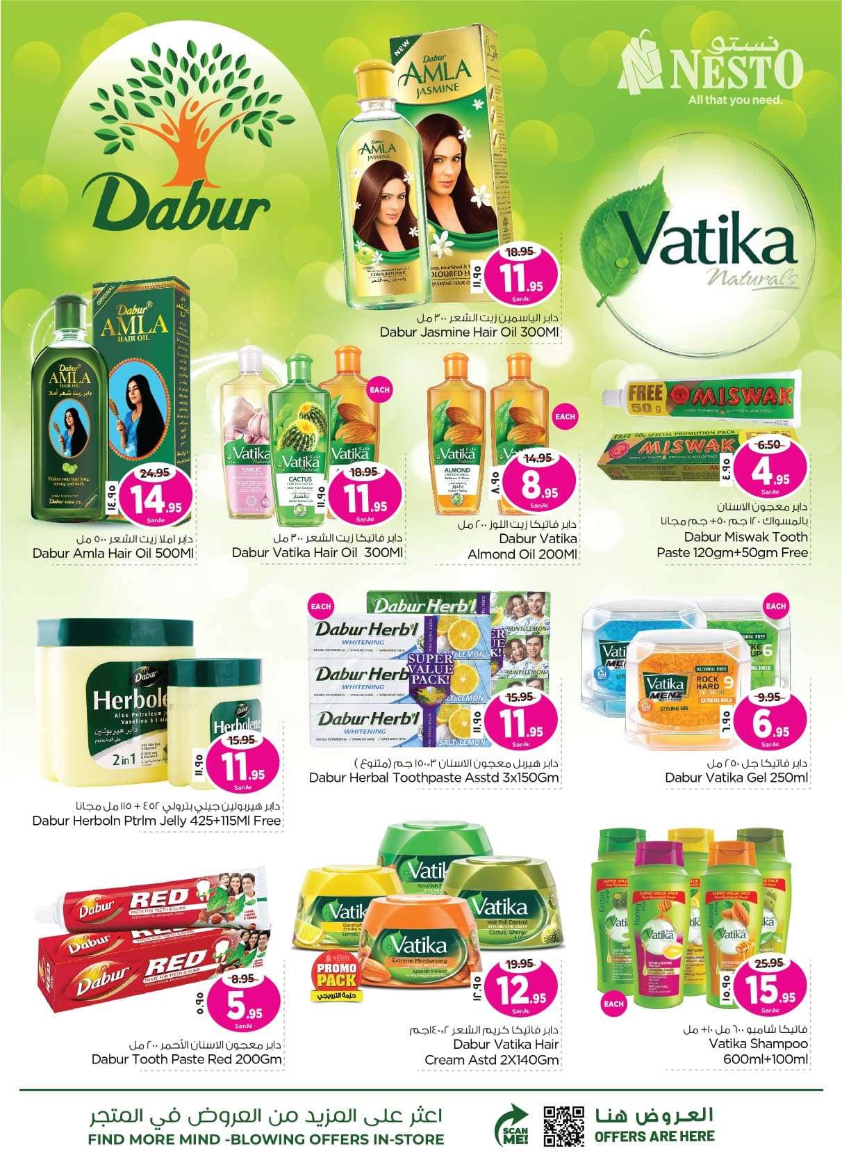 gJ7FT9 - عروض العيد 2024 : عروض نستو الدمام الاسبوعية صفحة واحدة الأربعاء 24 رمضان 1445 هـ