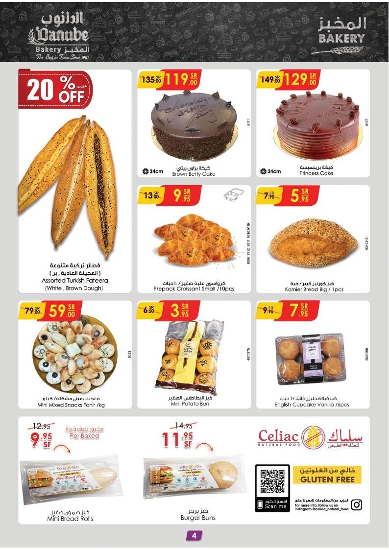 gZENjY - عروض الدانوب الاحساء الاسبوعية صفحة واحدة الأربعاء 17 ابريل 2024 أقل الأسعار