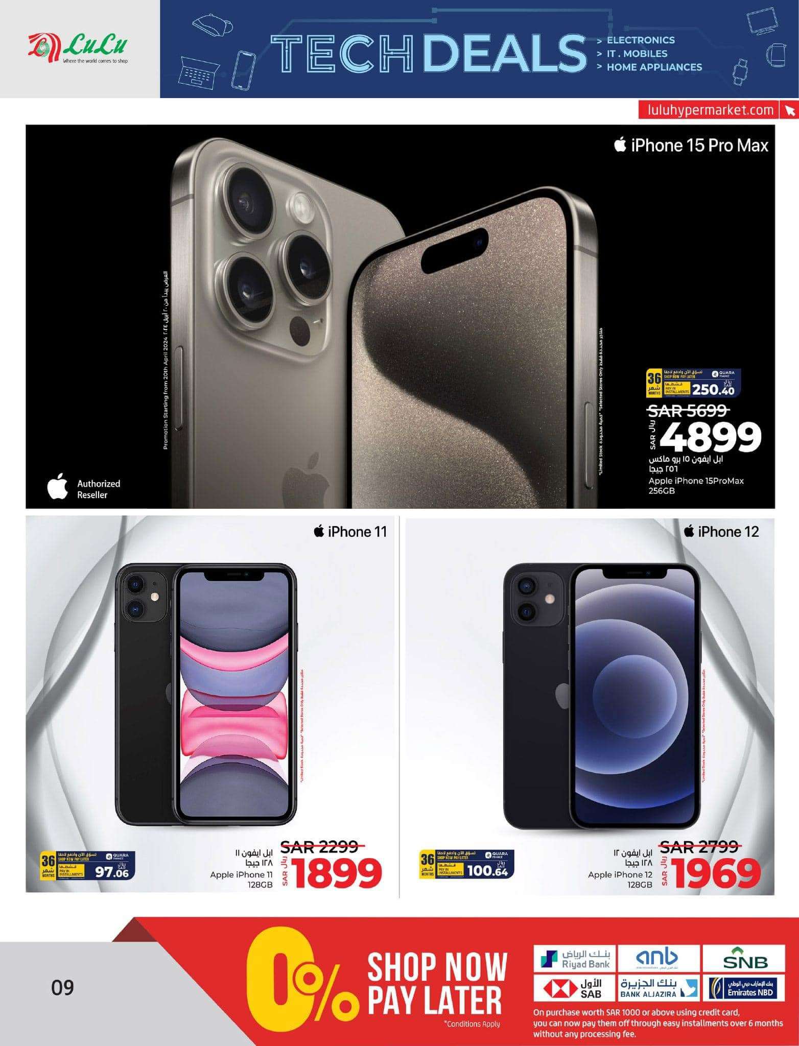 ghCsZJ - عروض لولو المنطقة الشرقية صفحة واحدة علي الالكترونيات الخميس 18 ابريل 2024 صفقات التقنية