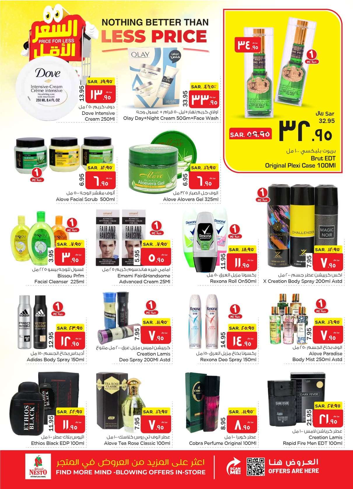 h56U7h - عروض نستو الأحساء الأسبوعية صفحة واحدة الأربعاء 17 ابريل 2024 السعر الأقل
