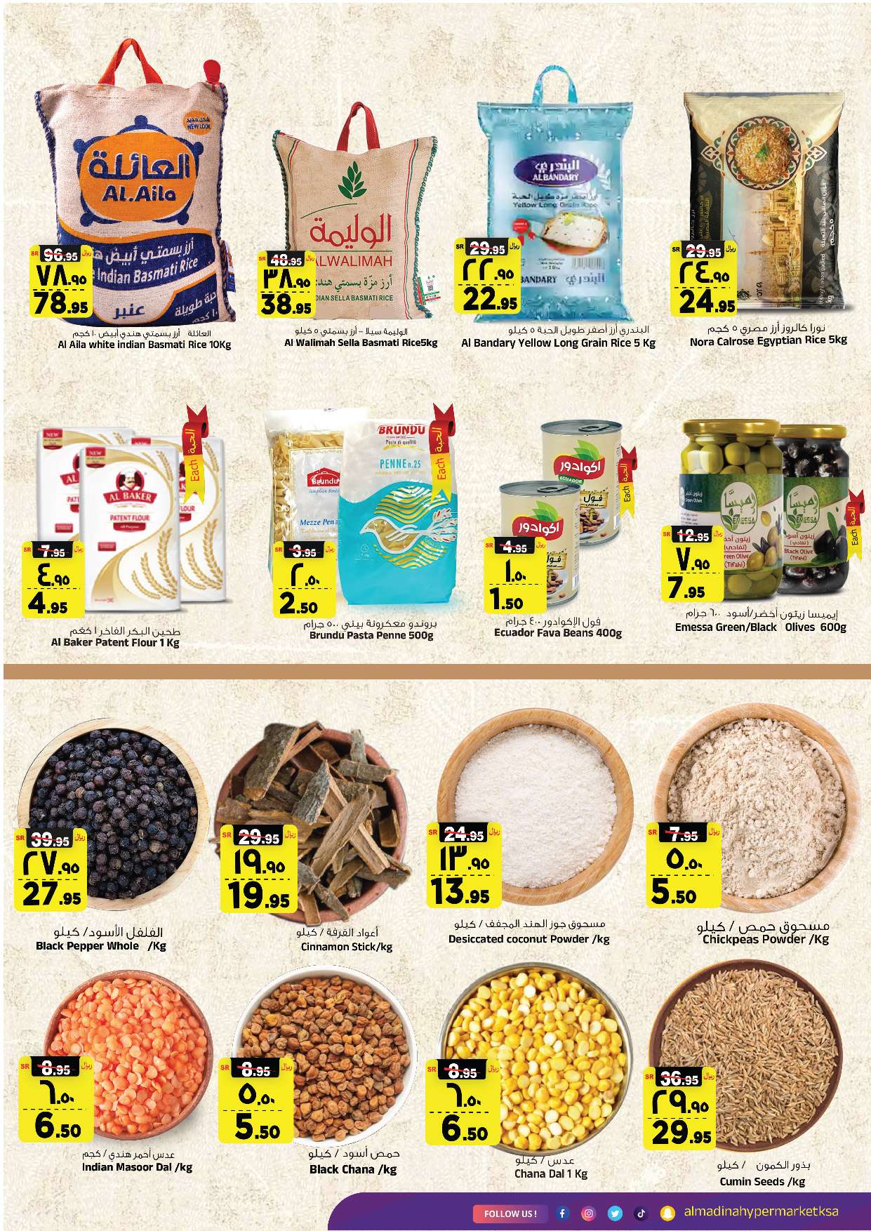 h8rspJ - عروض المدينة هايبر ماركت الأسبوعية صفحة واحدة الأربعاء 24 ابريل 2024 تخفيضات نهاية الشهر