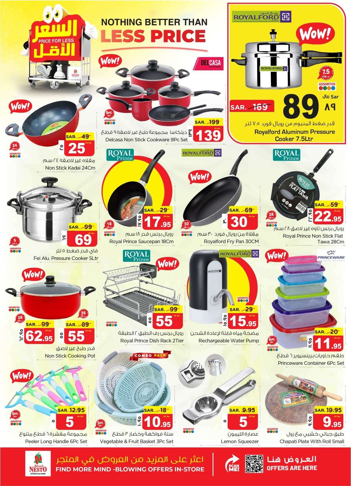 hC7rd5 - عروض نستو الدمام الاسبوعية صفحة واحدة الأربعاء 8 شوال 1445 هـ