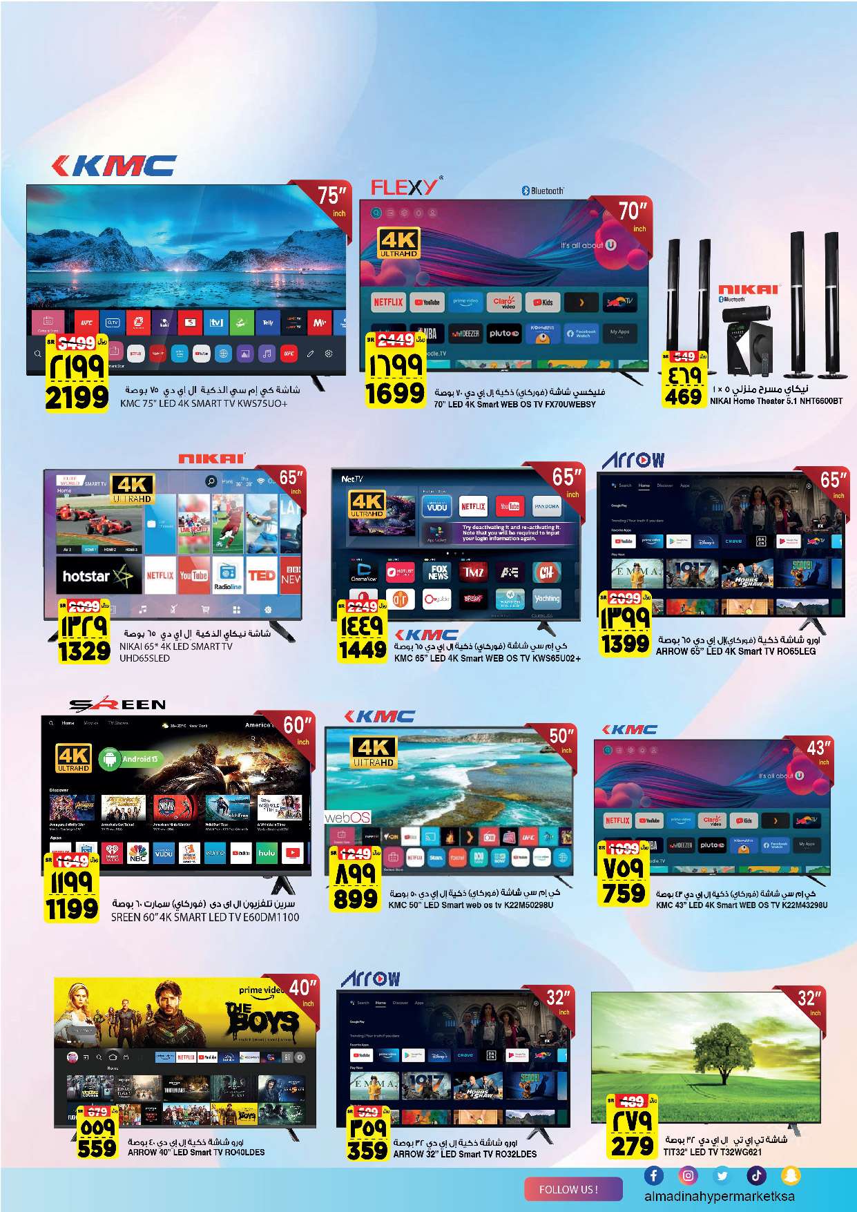 hT0Pjc - عروض المدينة هايبر ماركت الأسبوعية صفحة واحدة الأربعاء 24 ابريل 2024 تخفيضات نهاية الشهر