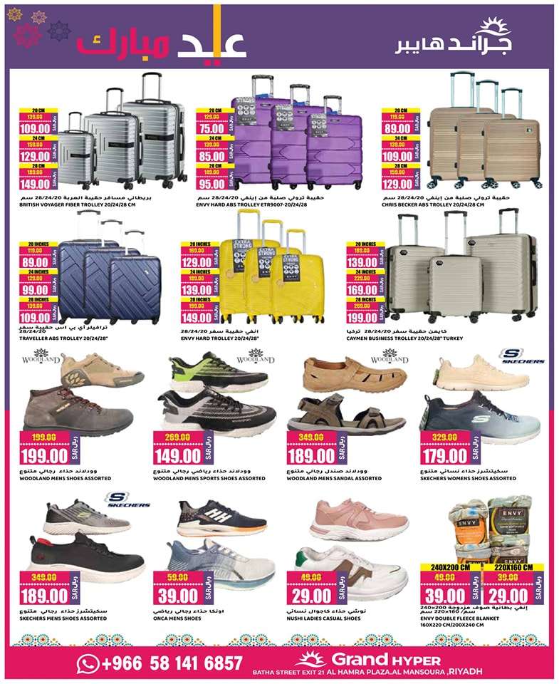 he9BMB - عروض جراند هايبر الرياض الطازج صفحة واحدة الأحد 28 رمضان 1445 هـ لمدة 3 أيام