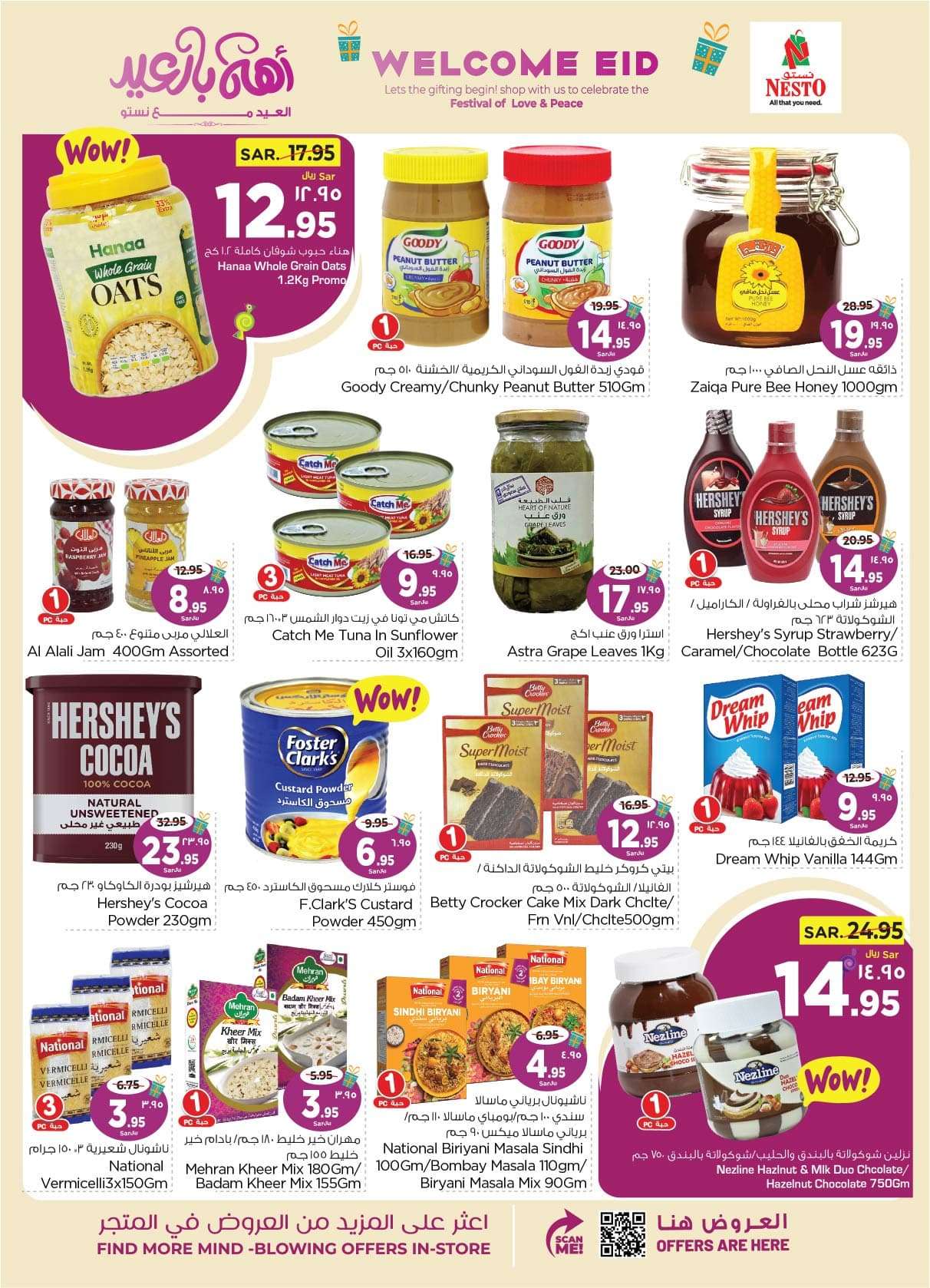 i7OkSH - عروض العيد 2024 : عروض نستو الدمام الاسبوعية صفحة واحدة الأربعاء 24 رمضان 1445 هـ