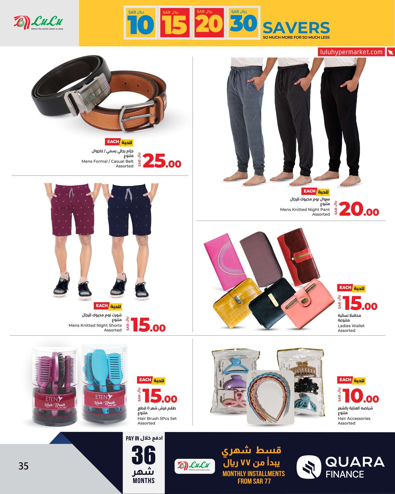 i8HpDg - عروض لولو جدة الأسبوعية صفحة واحدة الأربعاء 17-4-2024 أقوي عروض التوفير