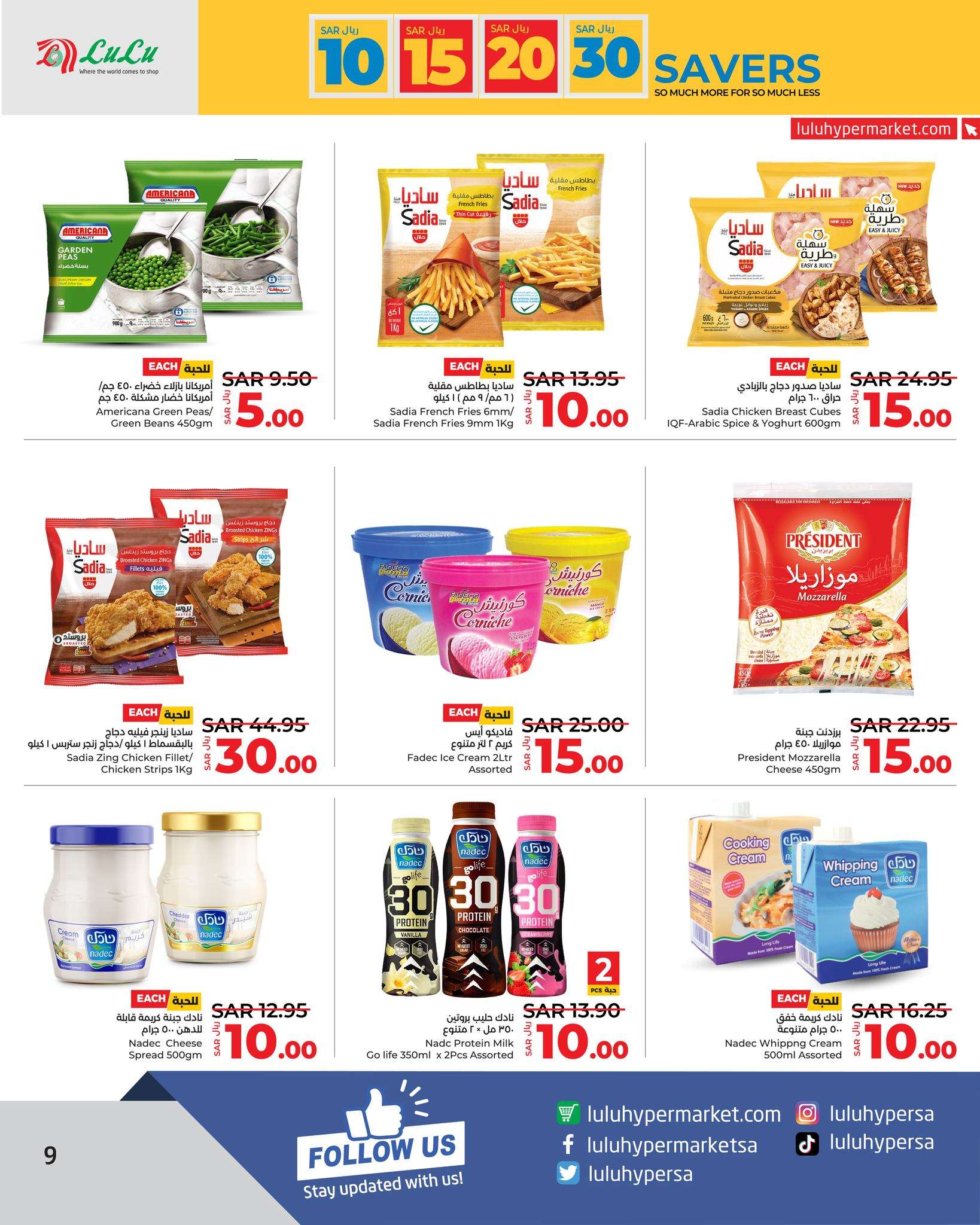 iCImgz - عروض لولو جدة الأسبوعية صفحة واحدة الأربعاء 17-4-2024 أقوي عروض التوفير