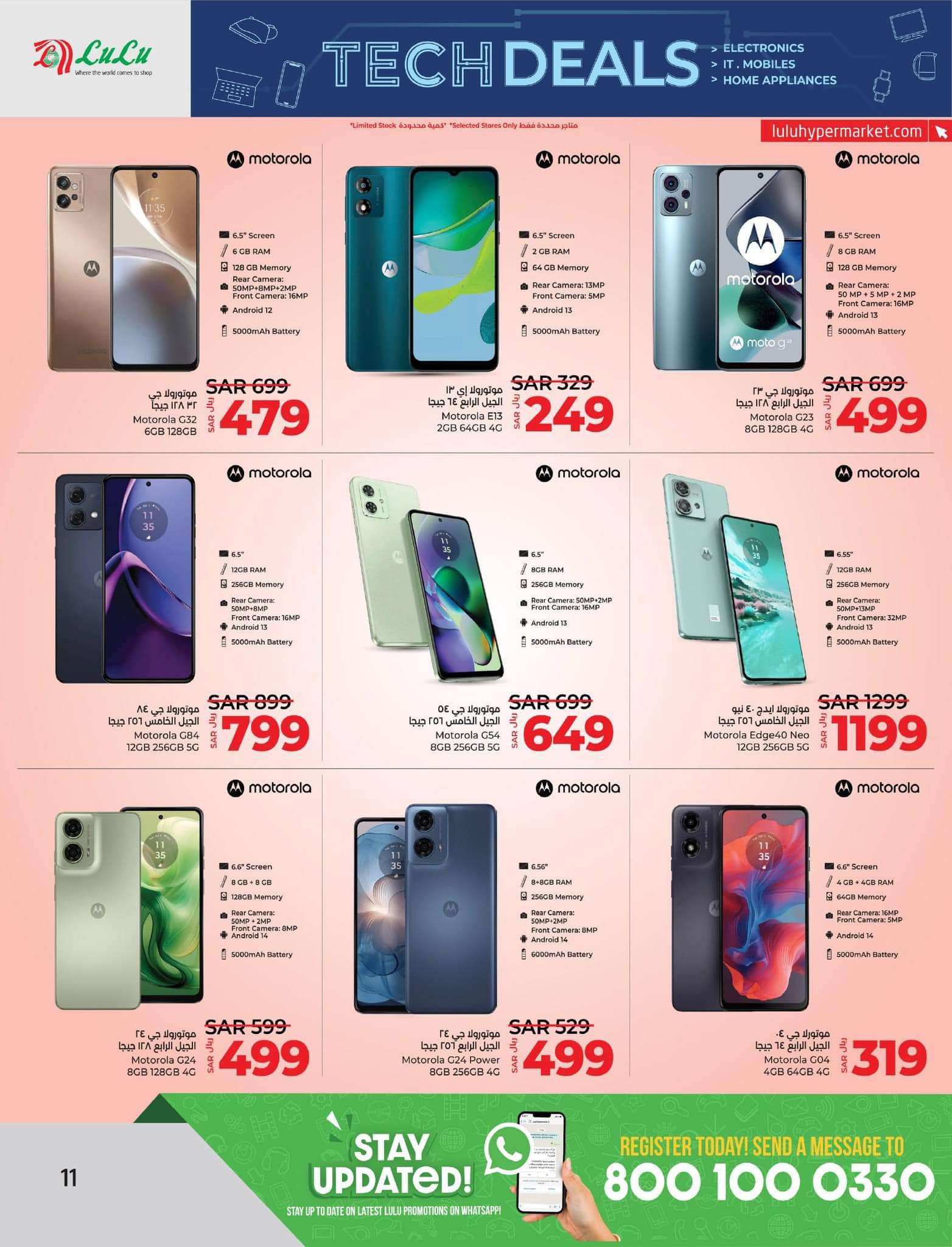 iGRCsd - عروض لولو المنطقة الشرقية صفحة واحدة علي الالكترونيات الخميس 18 ابريل 2024 صفقات التقنية