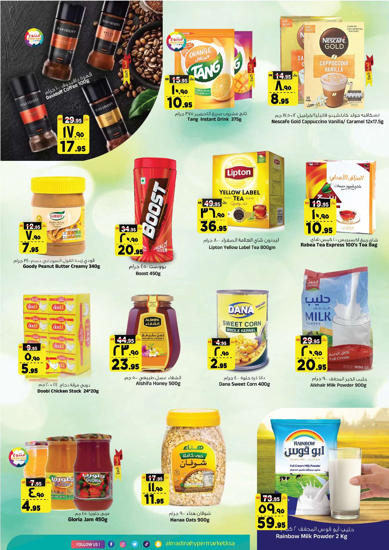 iOaPU8 - عروض المدينة هايبر ماركت الأسبوعية صفحة واحدة الأربعاء 17-4-2024 خفض الأسعار