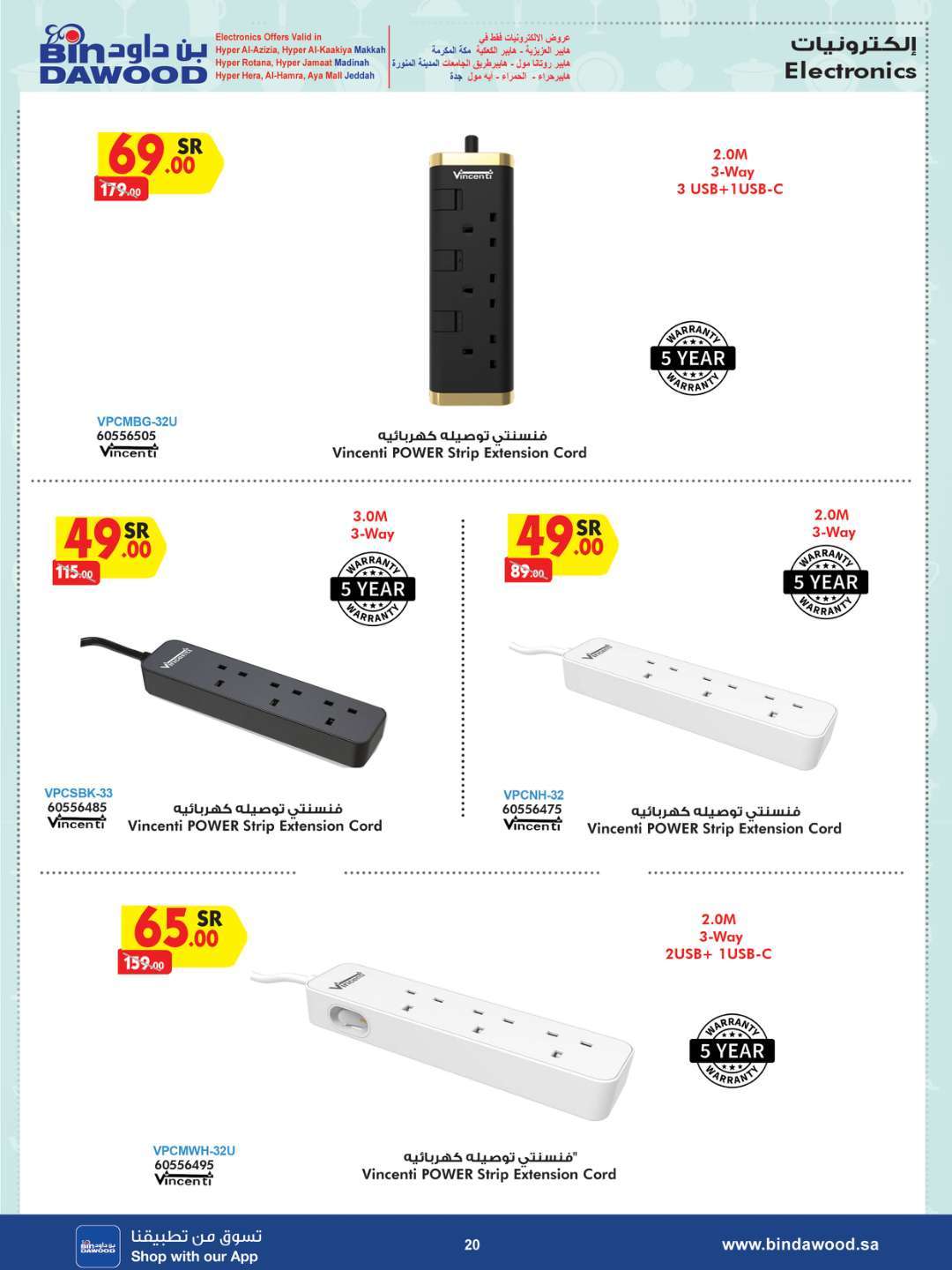 iPzDz3 - عروض بن داود جدة الأسبوعية صفحة واحدة الاربعاء 17 ابريل 2024 أقوي العروض